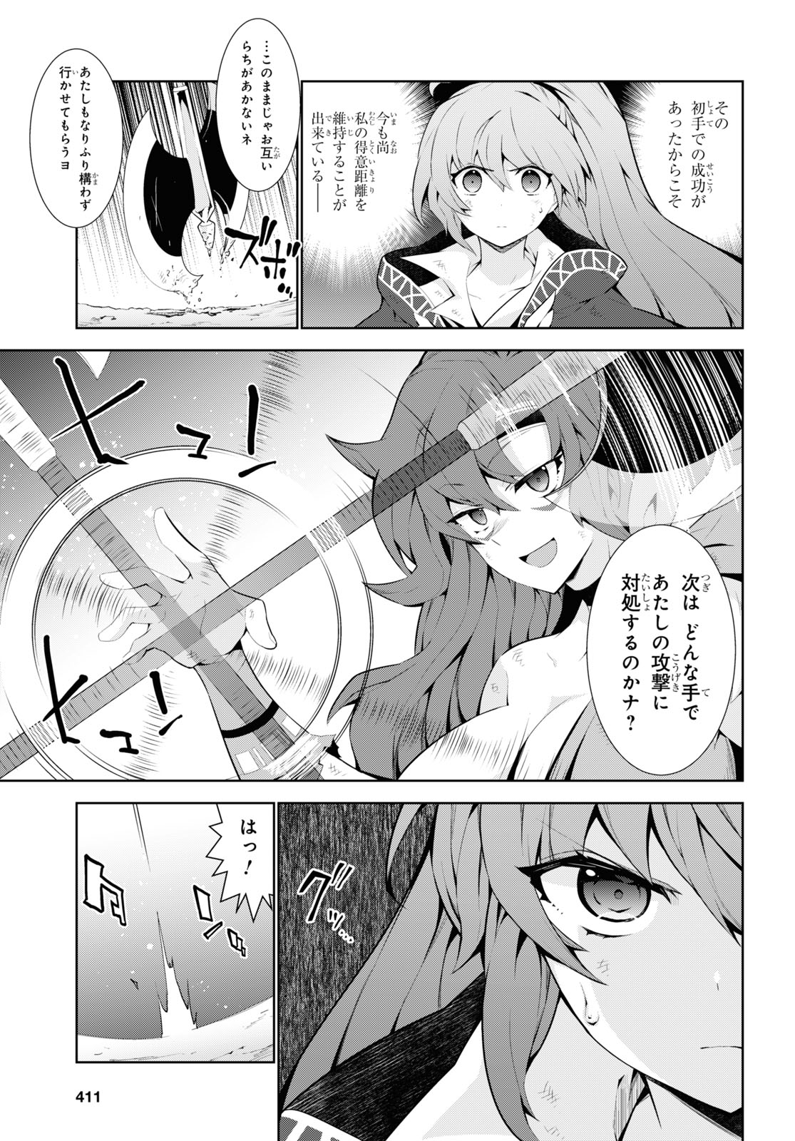 异世界超能魔术师,異世界チート Chap 52 - Next Chap 53