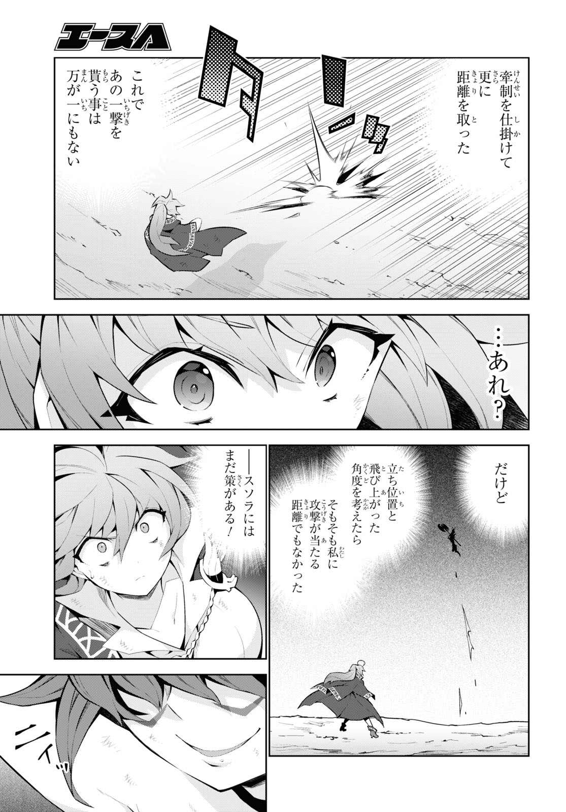 异世界超能魔术师,異世界チート Chap 52 - Next Chap 53