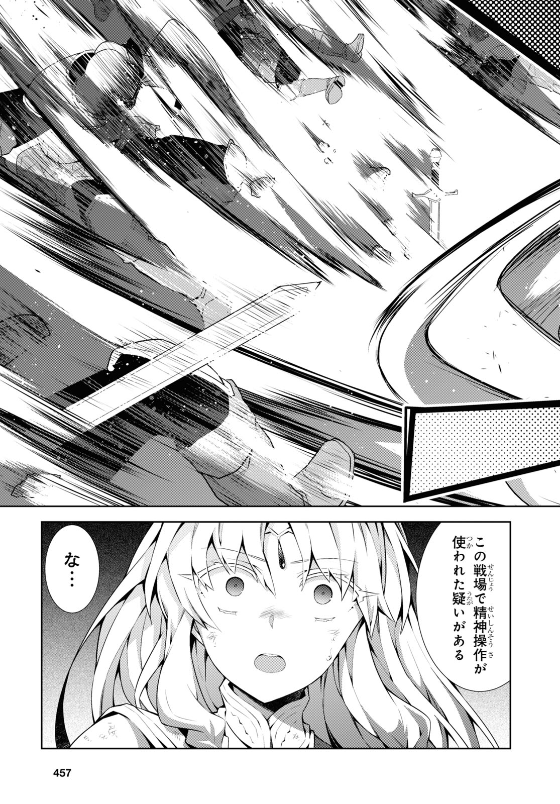 异世界超能魔术师,異世界チート Chap 53 - Next Chap 54