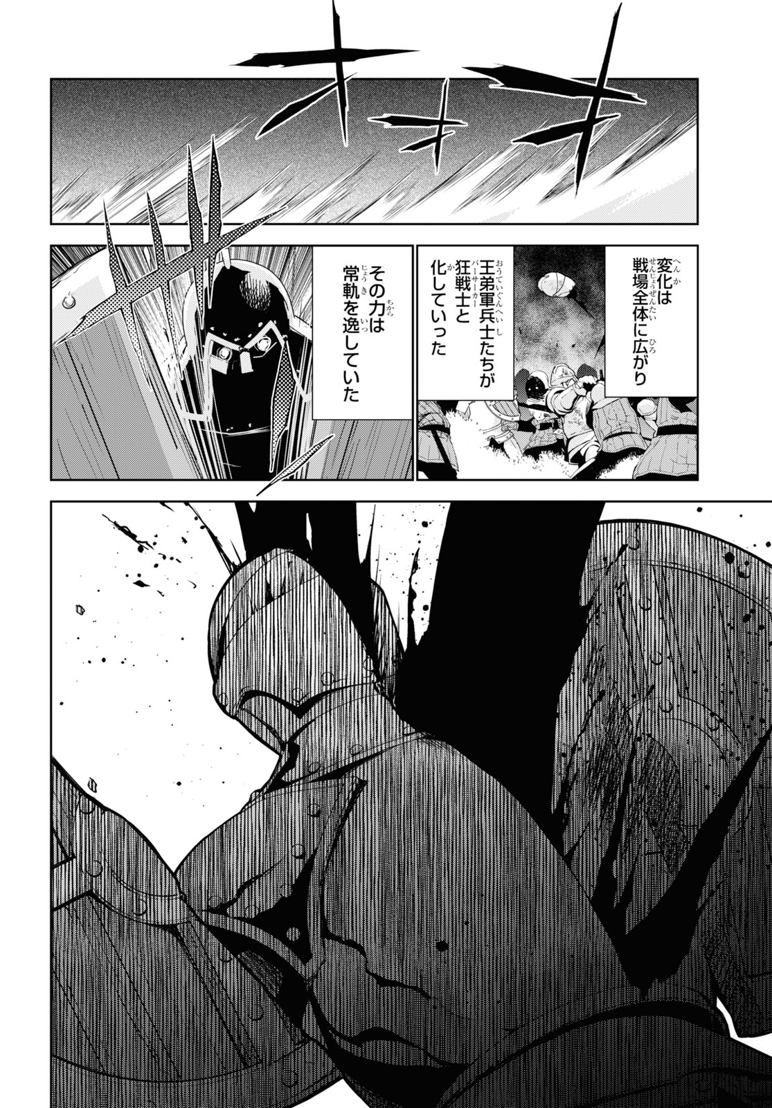 异世界超能魔术师,異世界チート Chap 53 - Next Chap 54