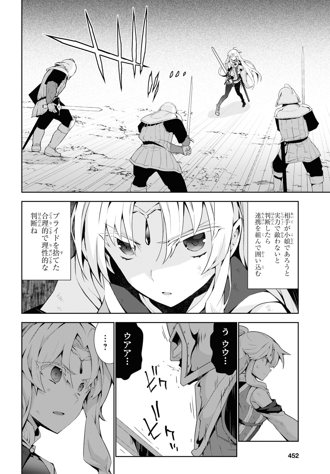 异世界超能魔术师,異世界チート Chap 53 - Next Chap 54