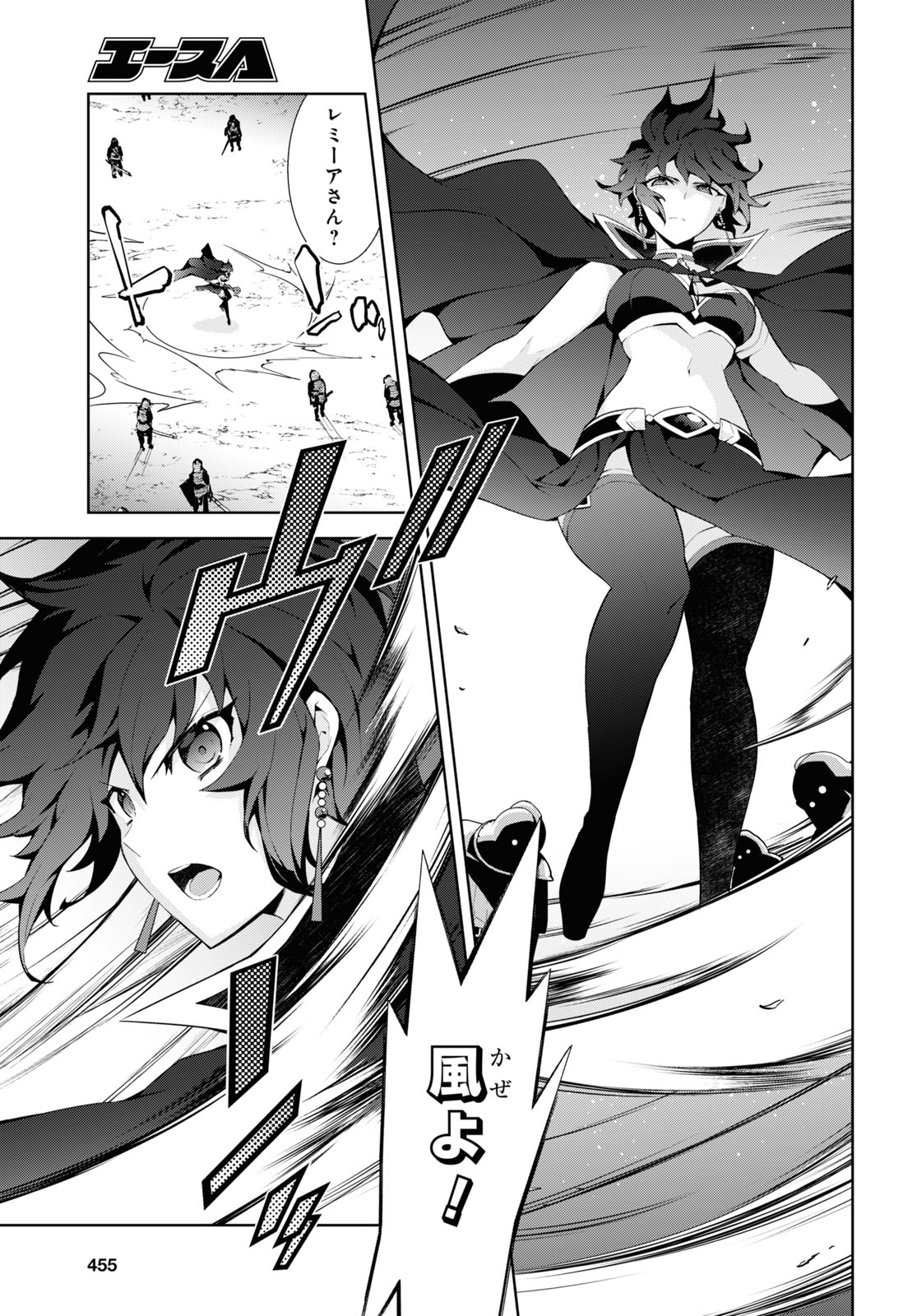 异世界超能魔术师,異世界チート Chap 53 - Next Chap 54