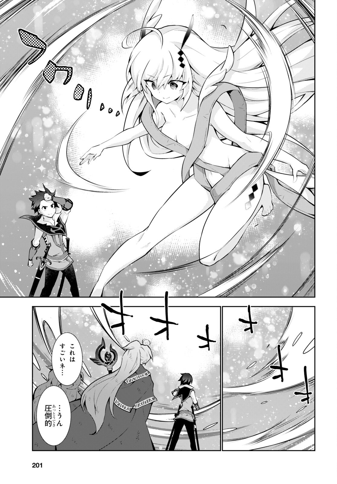 异世界超能魔术师,異世界チート Chap 55 - Next Chap 56