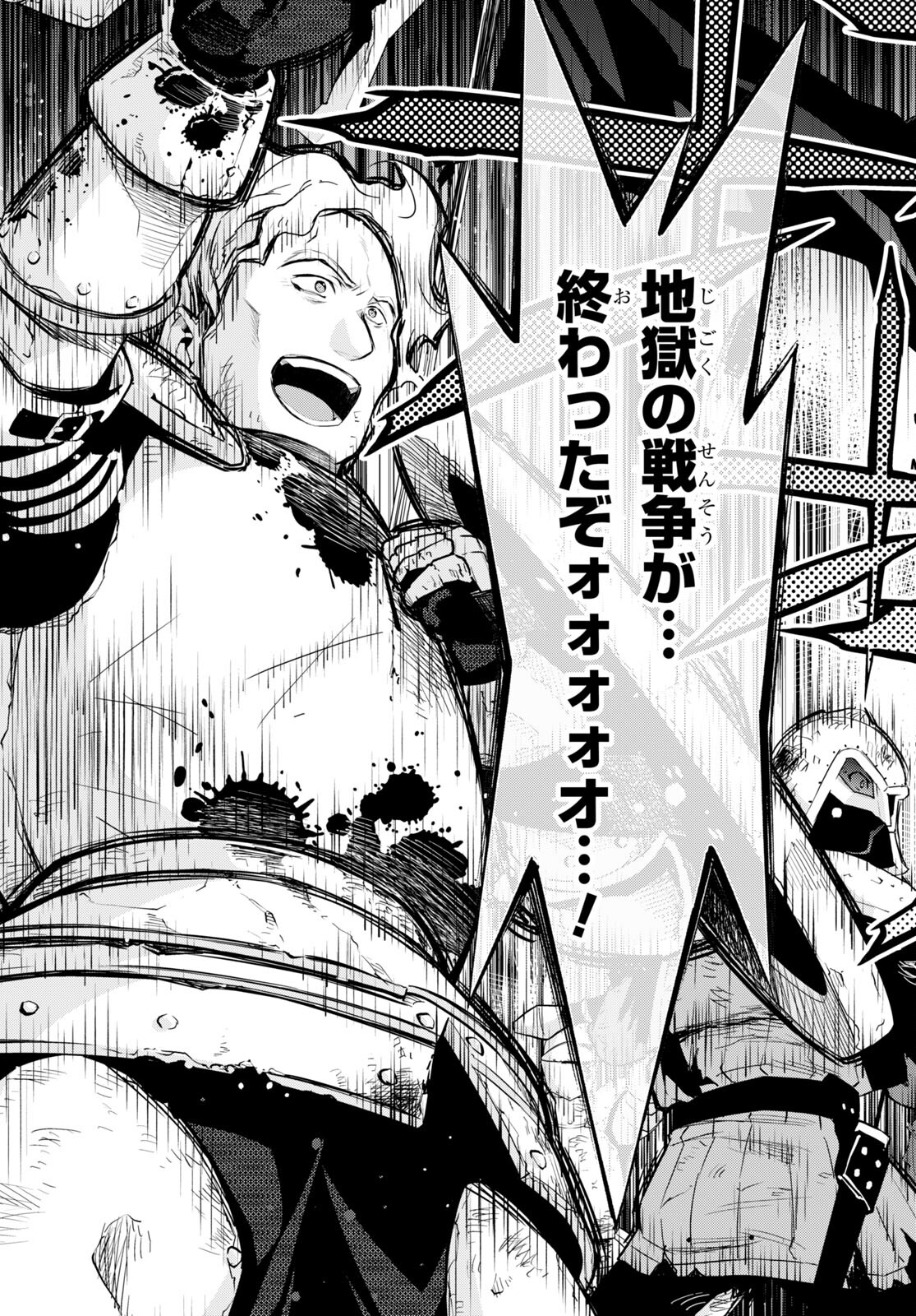 异世界超能魔术师,異世界チート Chap 55 - Next Chap 56