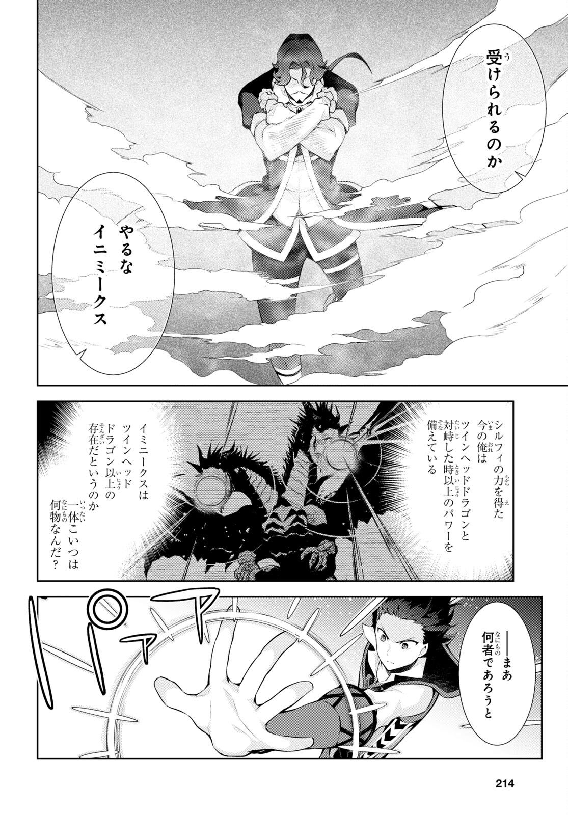 异世界超能魔术师,異世界チート Chap 55 - Next Chap 56