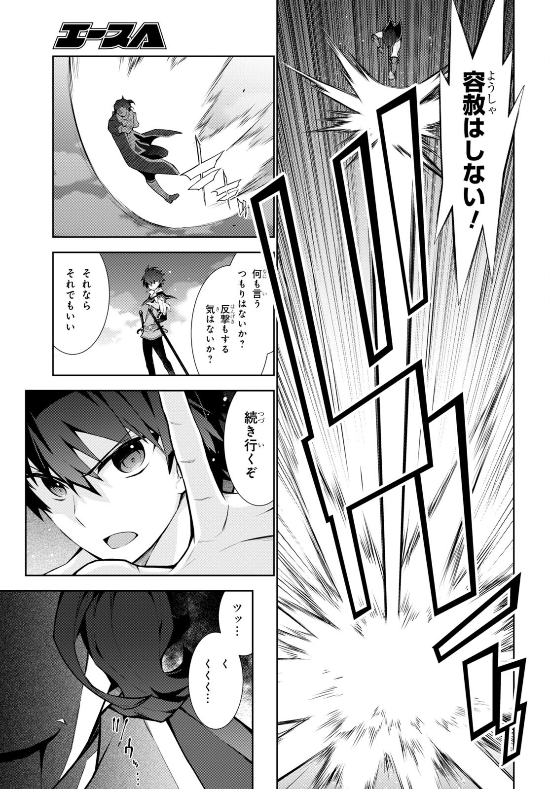 异世界超能魔术师,異世界チート Chap 55 - Next Chap 56