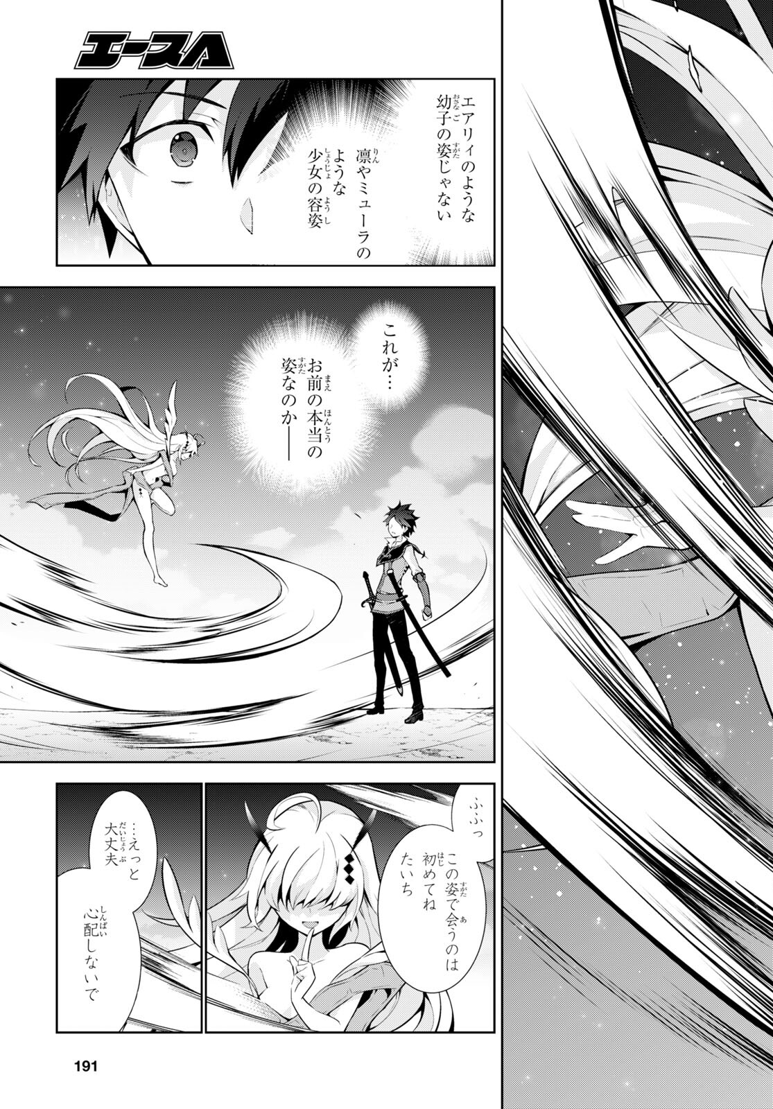 异世界超能魔术师,異世界チート Chap 55 - Next Chap 56