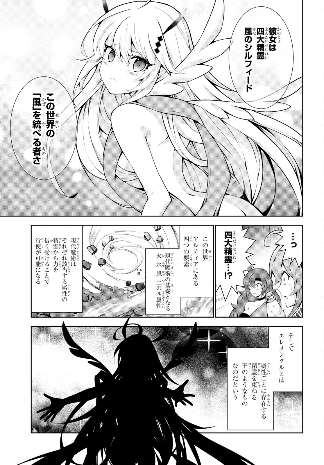 异世界超能魔术师,異世界チート Chap 55 - Next Chap 56