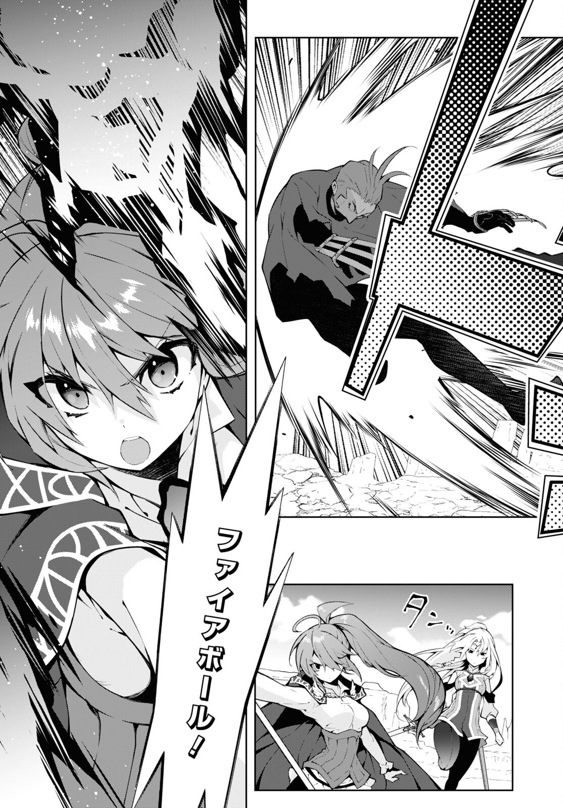 异世界超能魔术师,異世界チート Chap 58 - Next Chap 59