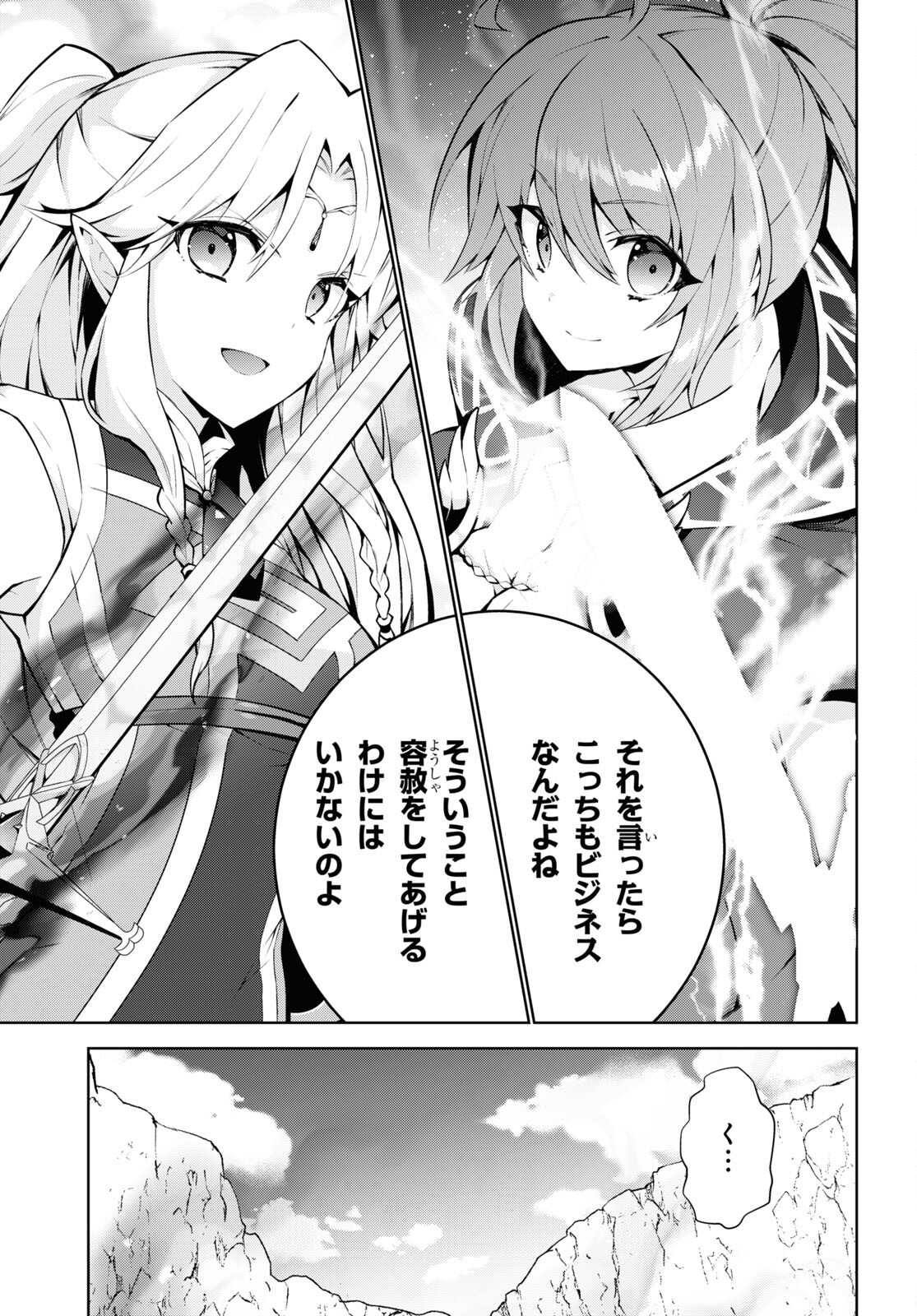 异世界超能魔术师,異世界チート Chap 58 - Next Chap 59