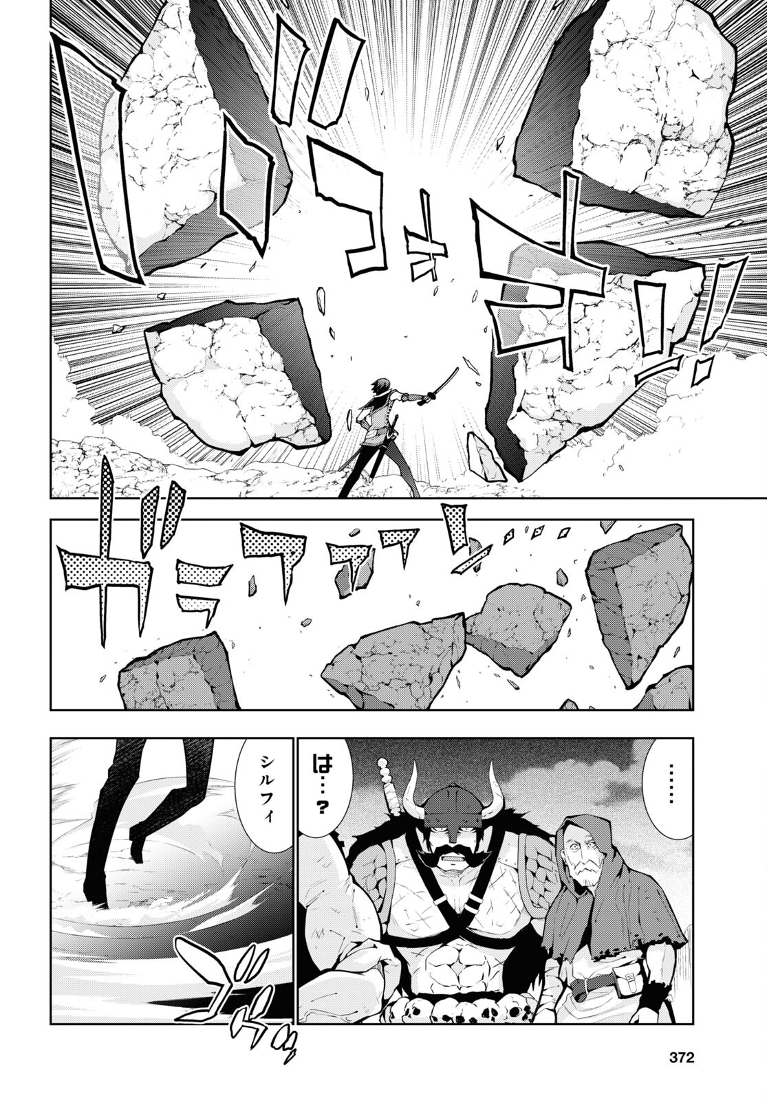异世界超能魔术师,異世界チート Chap 58 - Next Chap 59