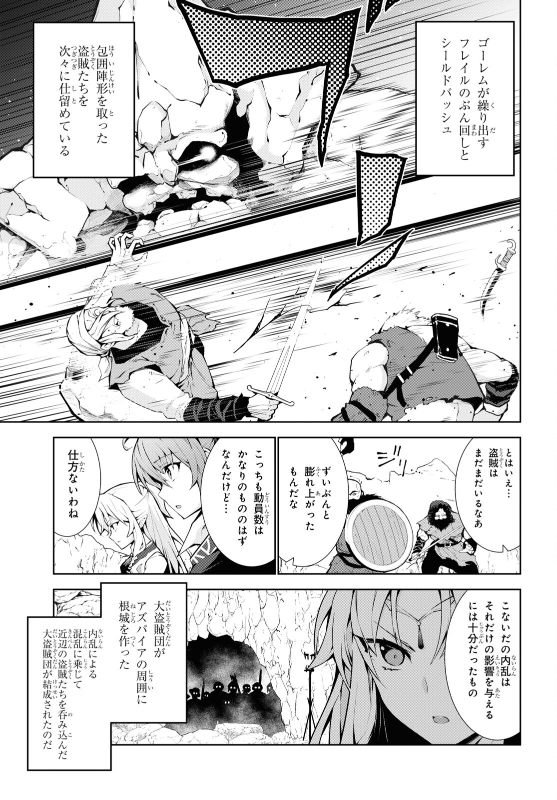 异世界超能魔术师,異世界チート Chap 58 - Next Chap 59