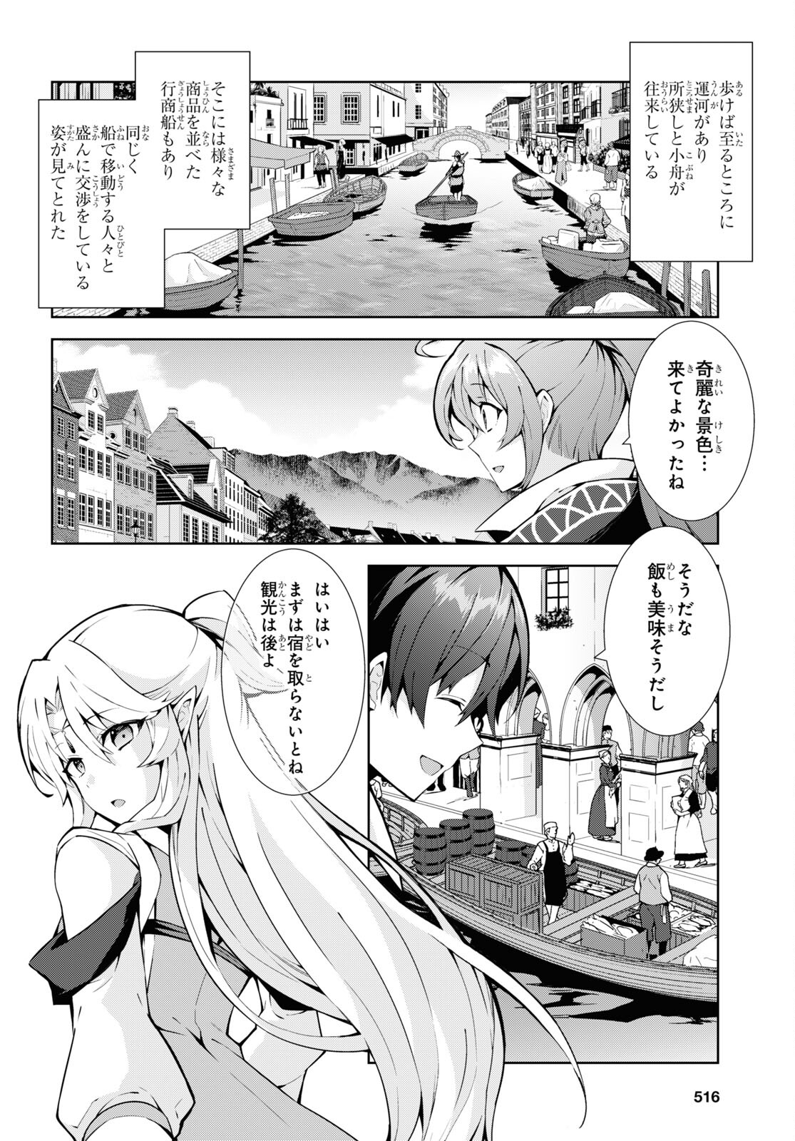 异世界超能魔术师,異世界チート Chap 60 - Next Chap 61