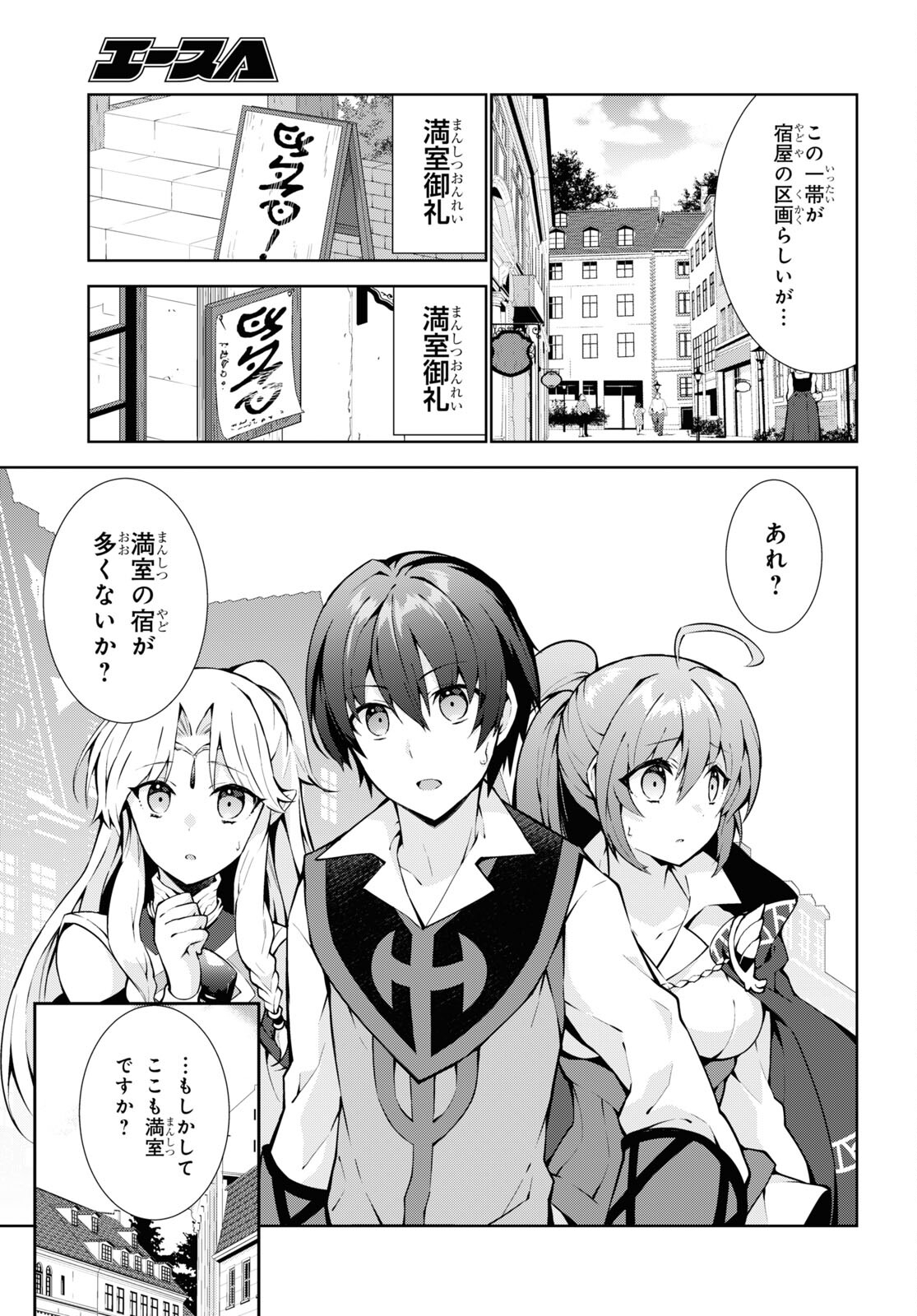 异世界超能魔术师,異世界チート Chap 60 - Next Chap 61
