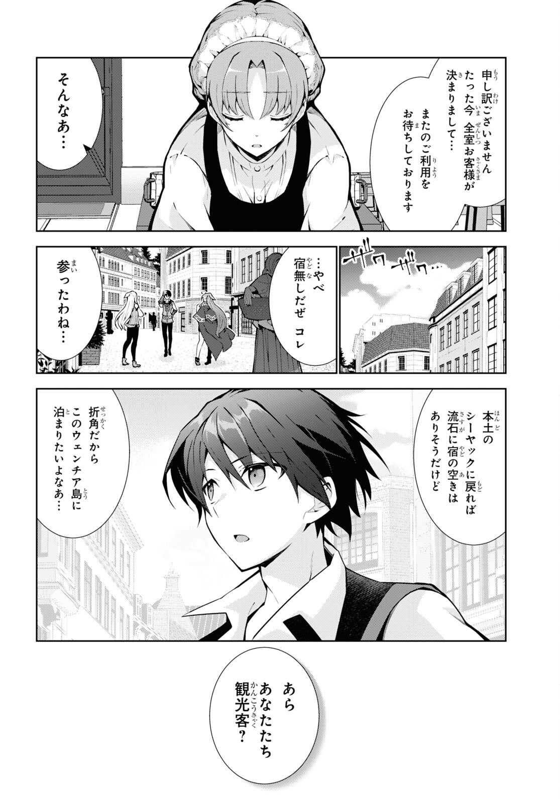 异世界超能魔术师,異世界チート Chap 60 - Next Chap 61