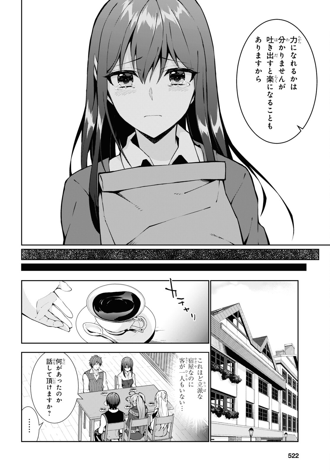 异世界超能魔术师,異世界チート Chap 60 - Next Chap 61