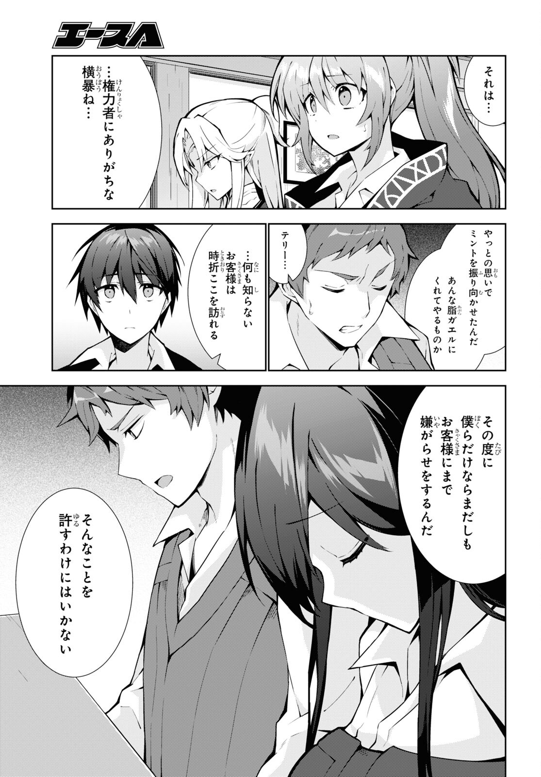 异世界超能魔术师,異世界チート Chap 60 - Next Chap 61