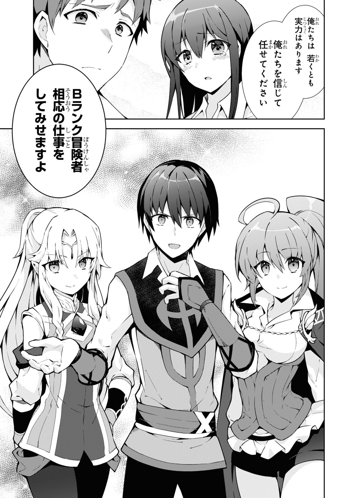 异世界超能魔术师,異世界チート Chap 60 - Next Chap 61