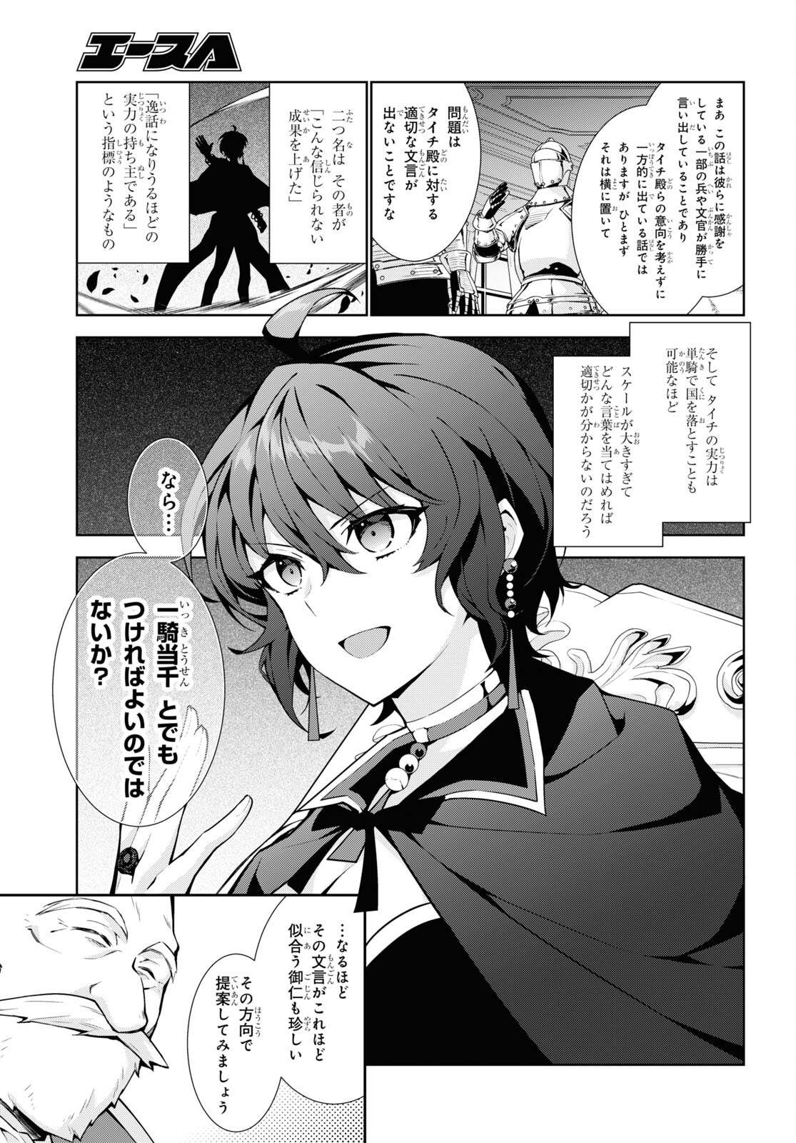 异世界超能魔术师,異世界チート Chap 60 - Next Chap 61