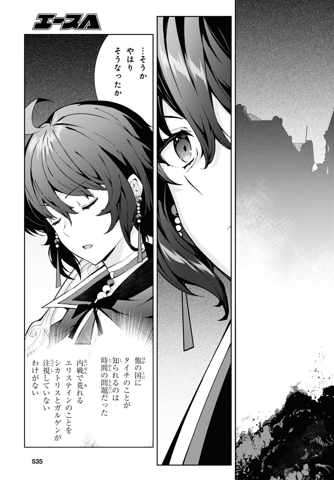 异世界超能魔术师,異世界チート Chap 60 - Next Chap 61