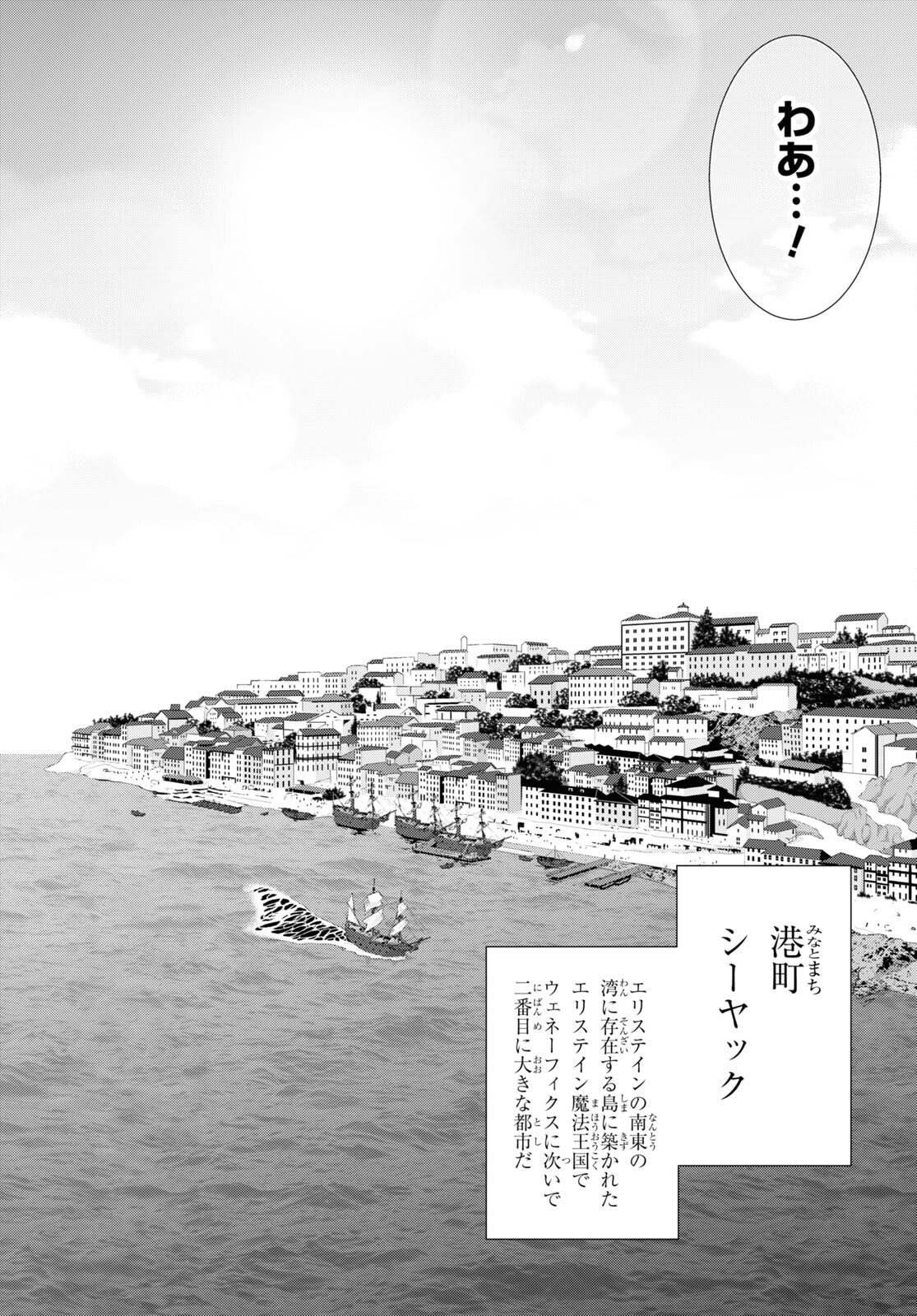 异世界超能魔术师,異世界チート Chap 60 - Next Chap 61