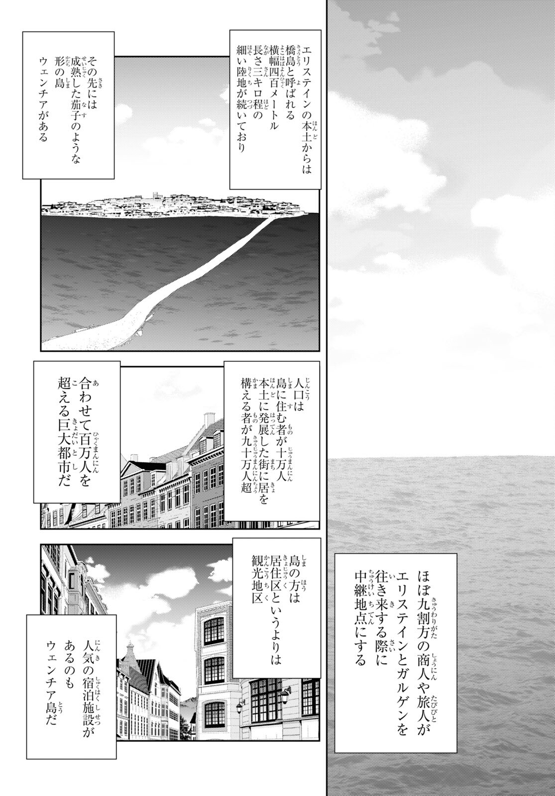 异世界超能魔术师,異世界チート Chap 60 - Next Chap 61