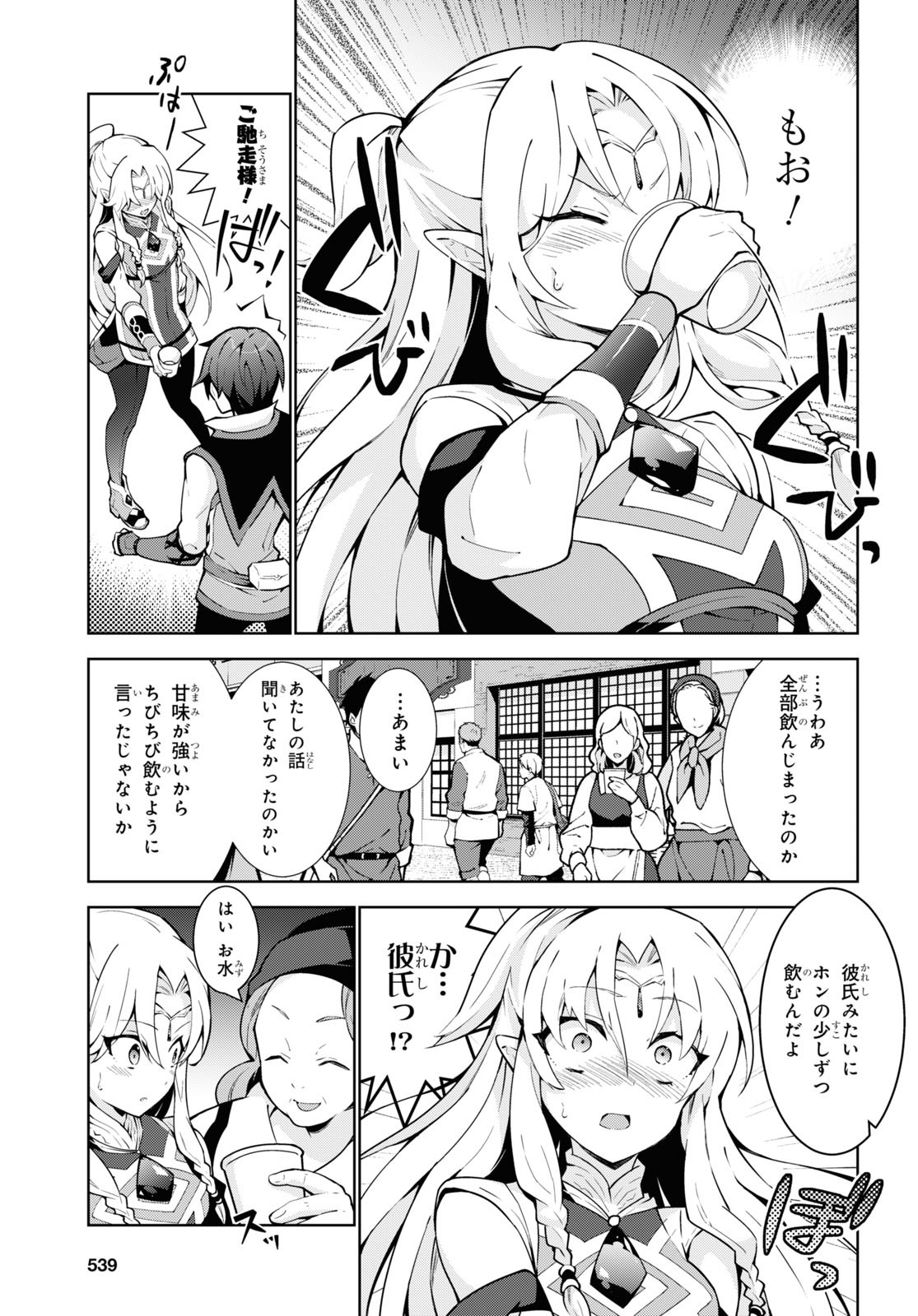 异世界超能魔术师,異世界チート Chap 61 - Next Chap 62