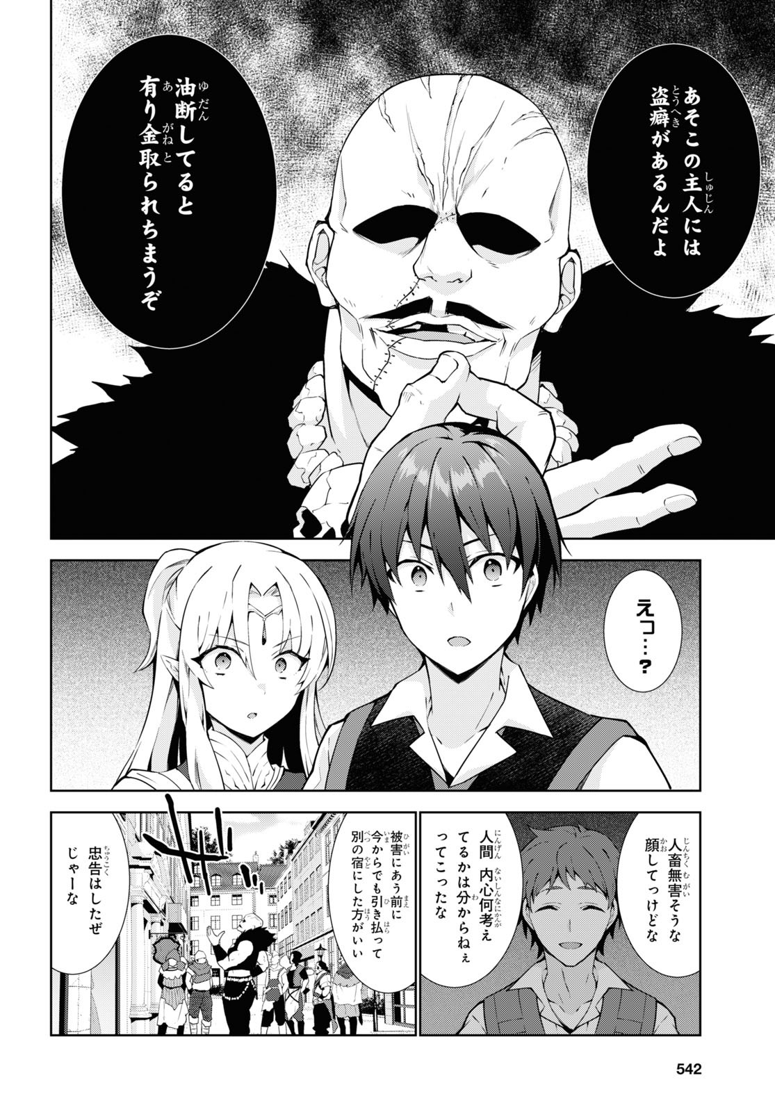 异世界超能魔术师,異世界チート Chap 61 - Next Chap 62