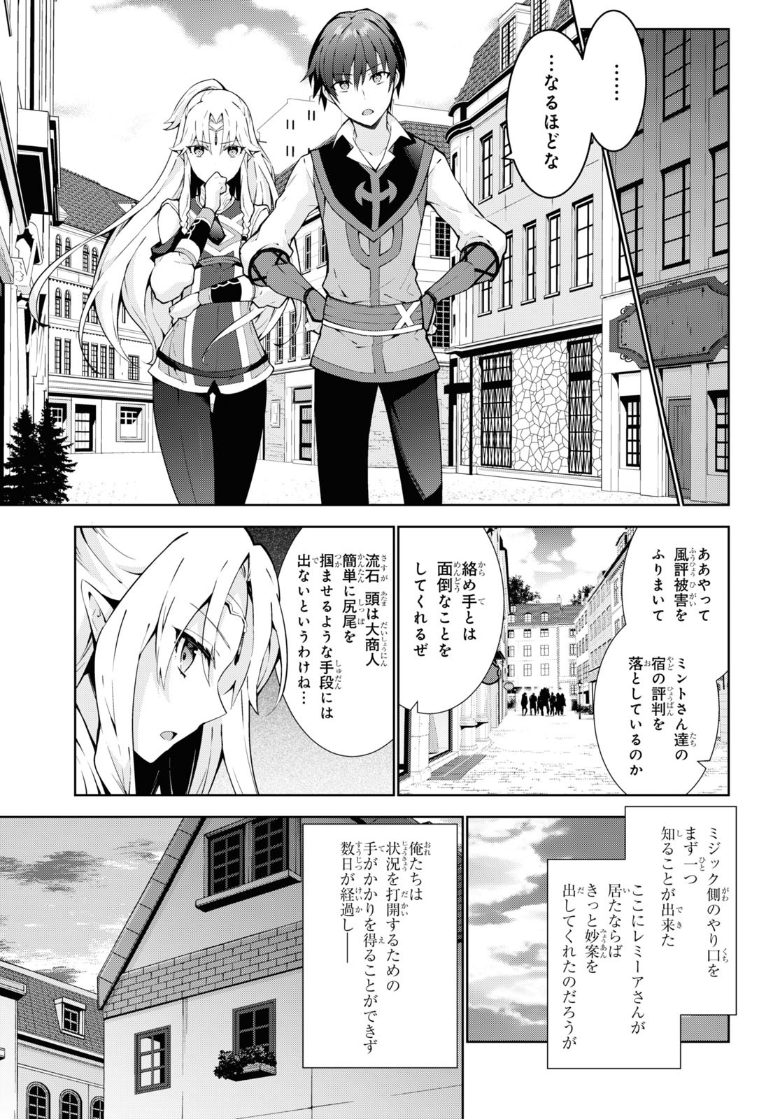 异世界超能魔术师,異世界チート Chap 61 - Next Chap 62