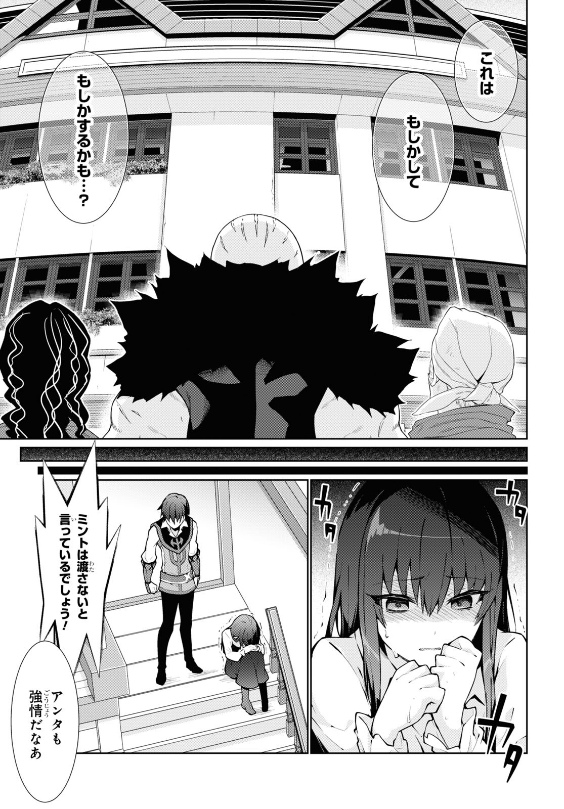 异世界超能魔术师,異世界チート Chap 61 - Next Chap 62