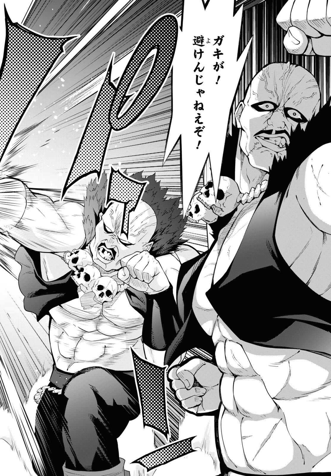 异世界超能魔术师,異世界チート Chap 61 - Next Chap 62