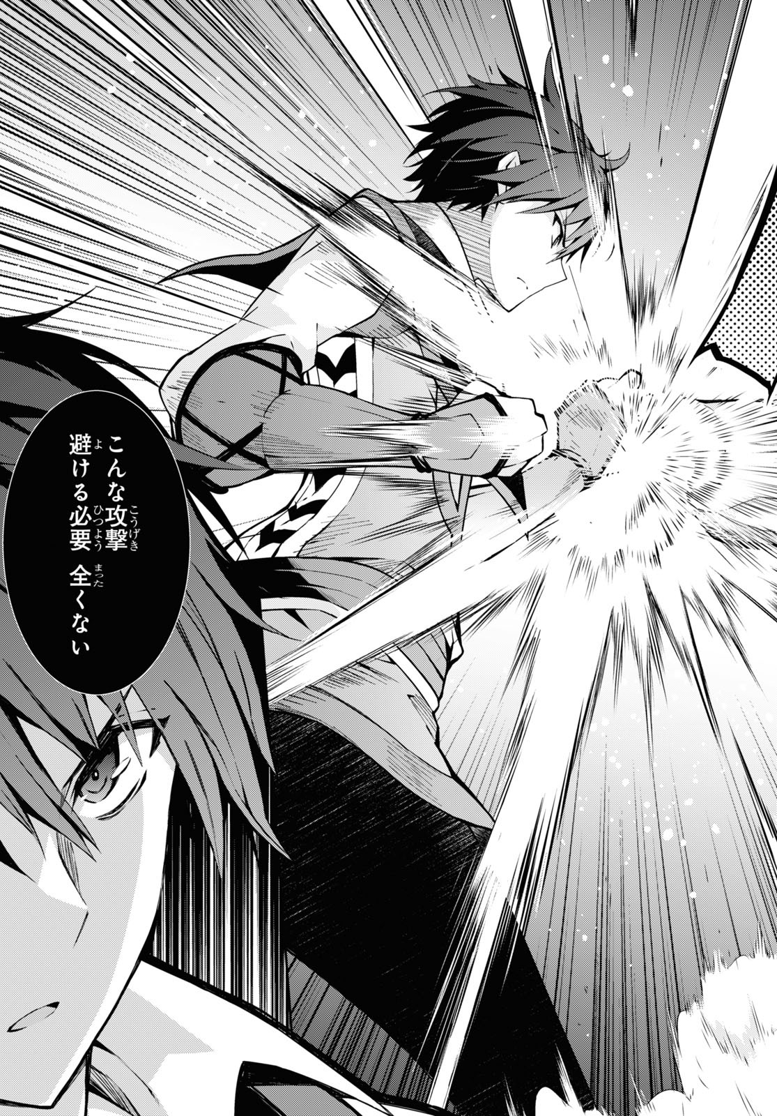 异世界超能魔术师,異世界チート Chap 61 - Next Chap 62