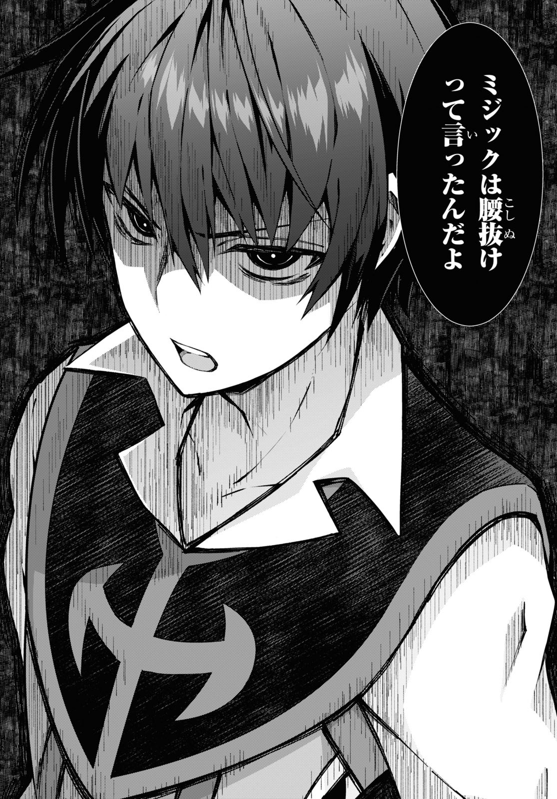 异世界超能魔术师,異世界チート Chap 61 - Next Chap 62