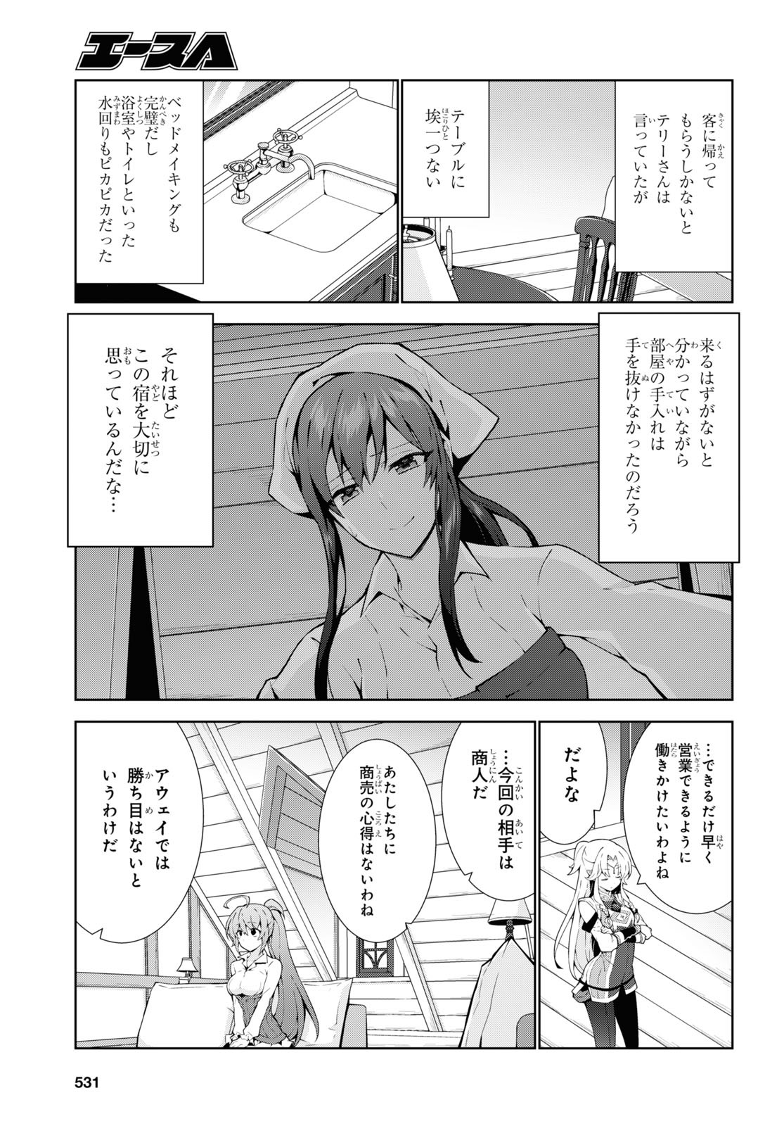 异世界超能魔术师,異世界チート Chap 61 - Next Chap 62