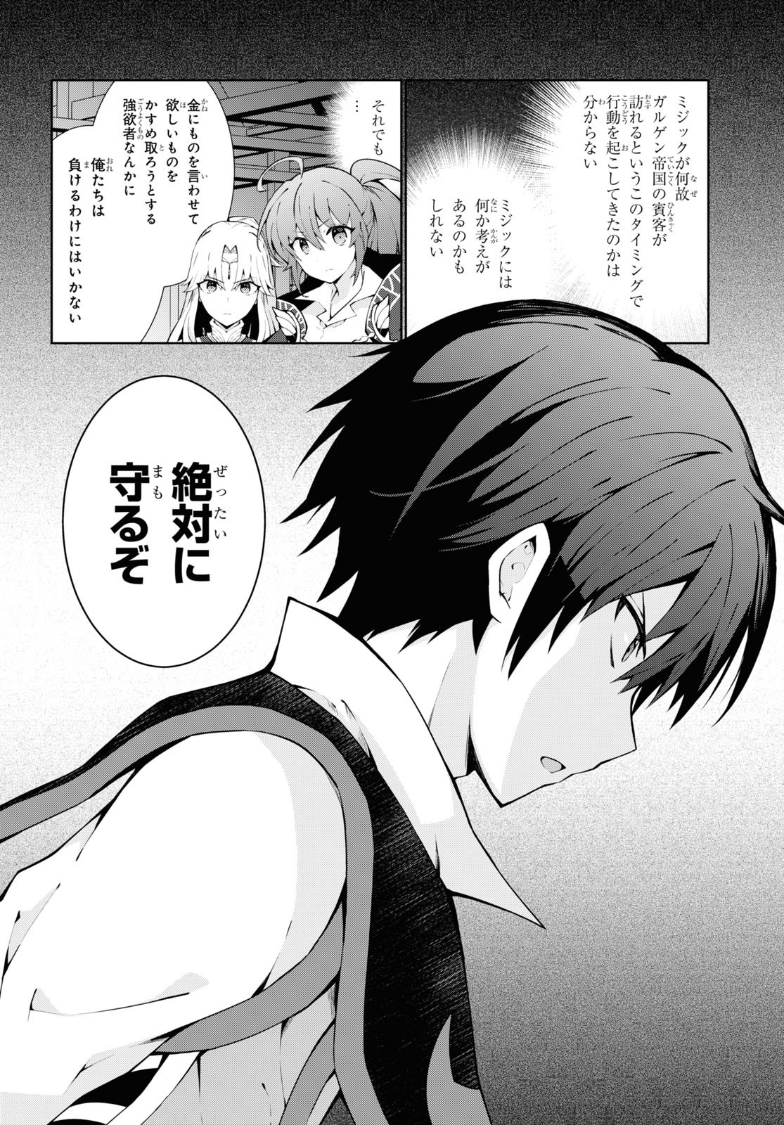 异世界超能魔术师,異世界チート Chap 61 - Next Chap 62