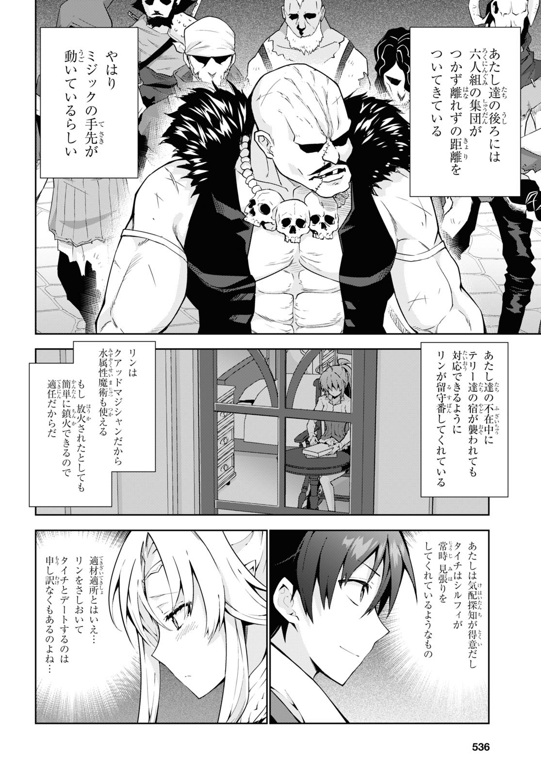 异世界超能魔术师,異世界チート Chap 61 - Next Chap 62