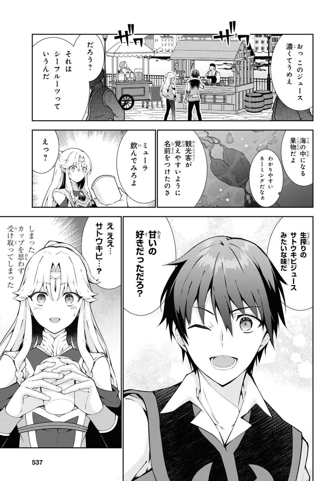 异世界超能魔术师,異世界チート Chap 61 - Next Chap 62