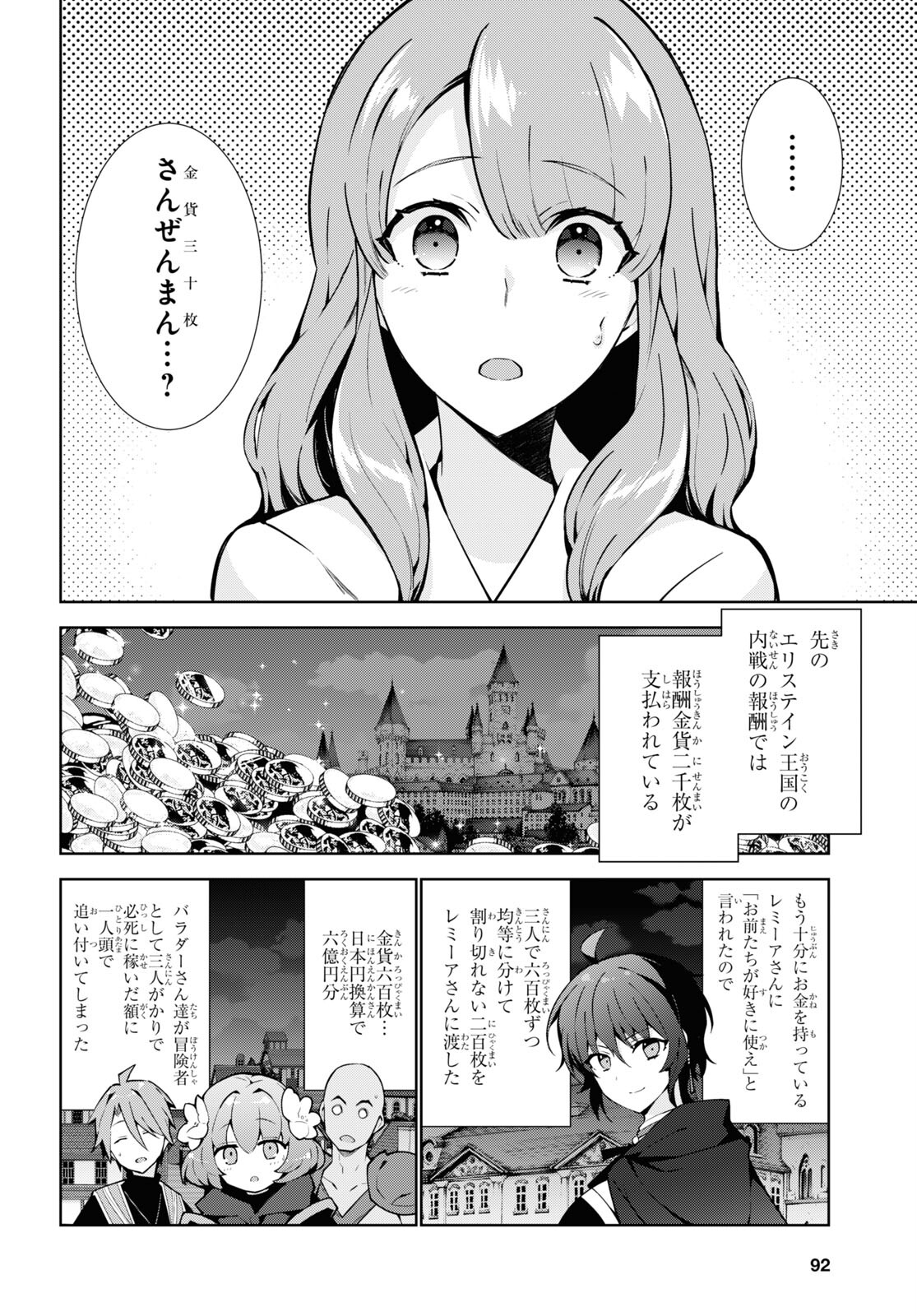 异世界超能魔术师,異世界チート Chap 62 - Next Chap 63