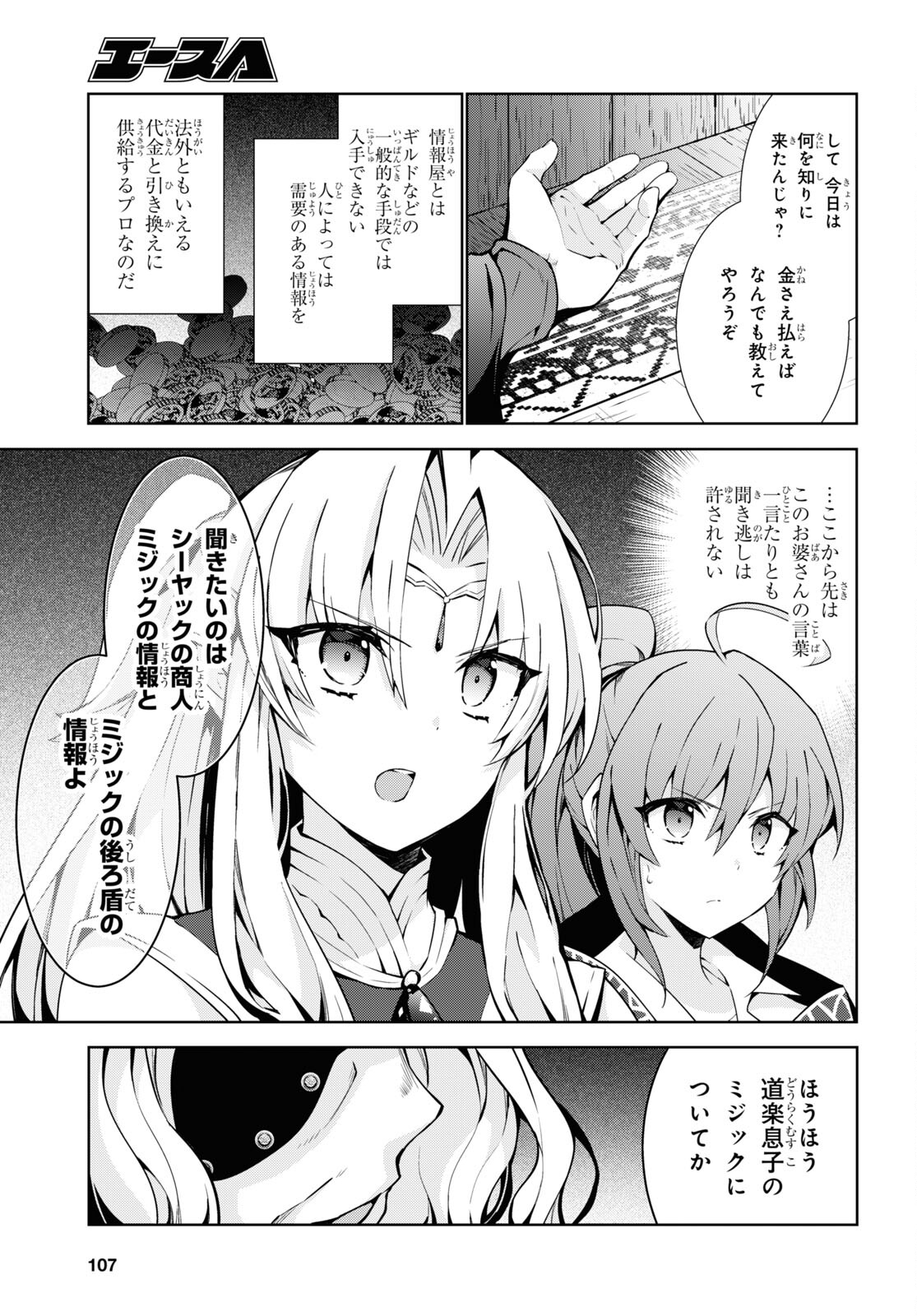 异世界超能魔术师,異世界チート Chap 62 - Next Chap 63