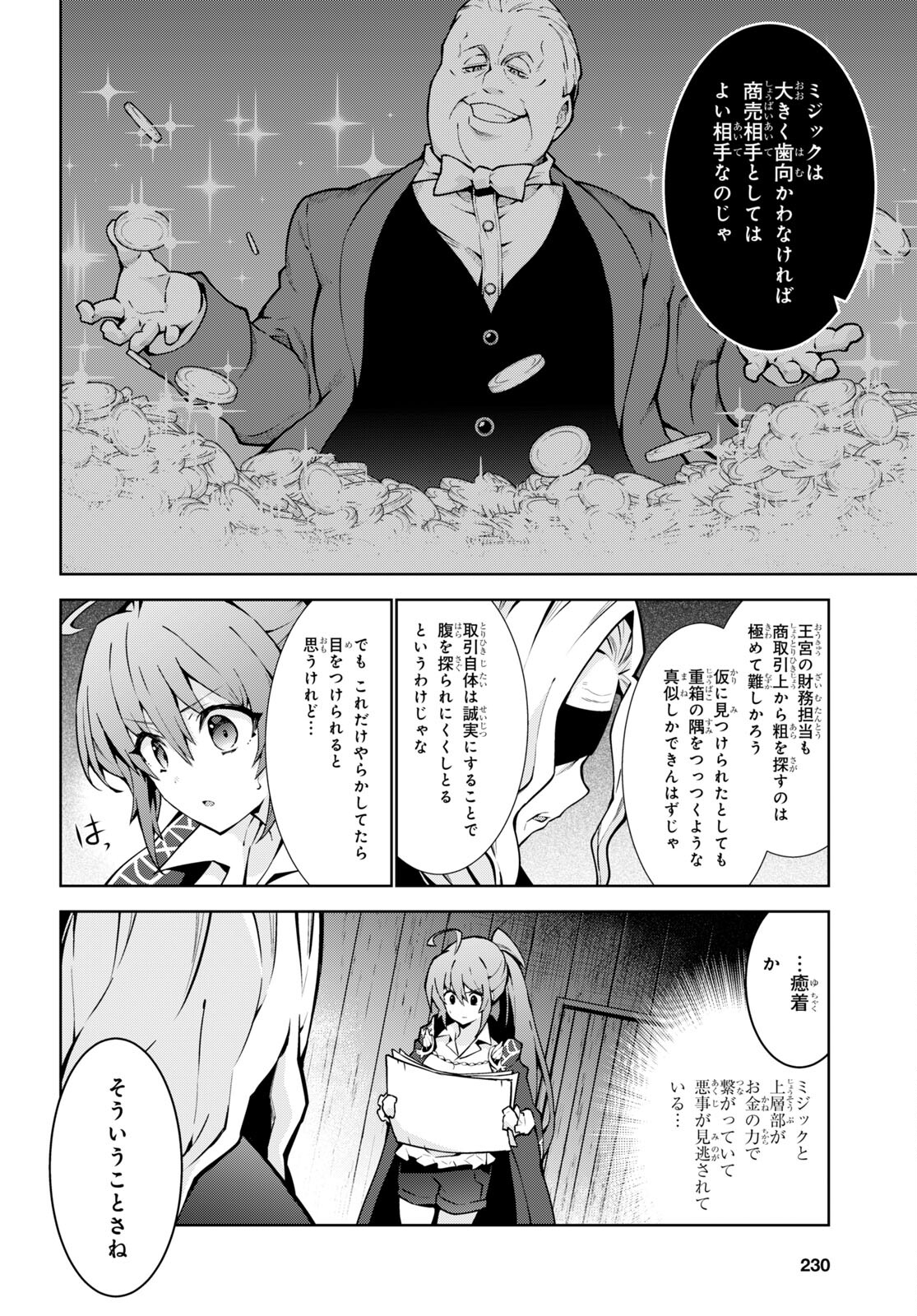异世界超能魔术师,異世界チート Chap 63 - Next Chap 64