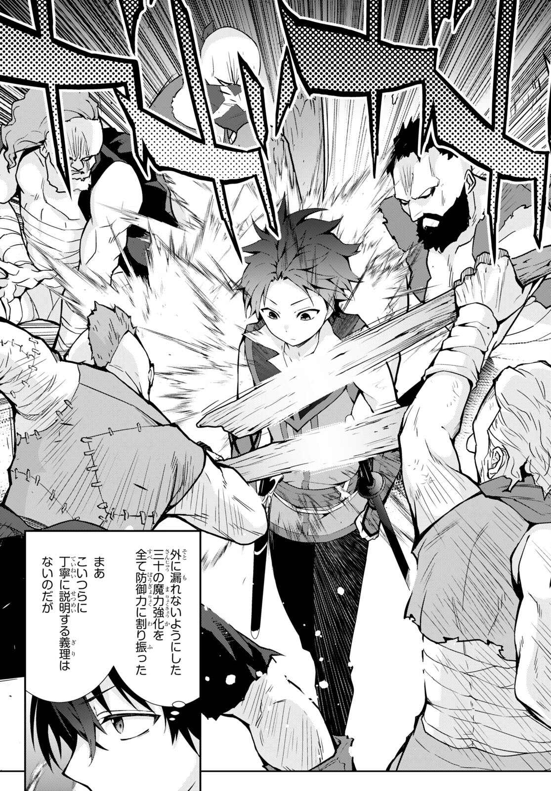 异世界超能魔术师,異世界チート Chap 63 - Next Chap 64