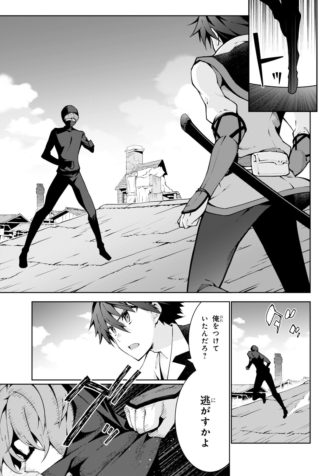 异世界超能魔术师,異世界チート Chap 63 - Next Chap 64