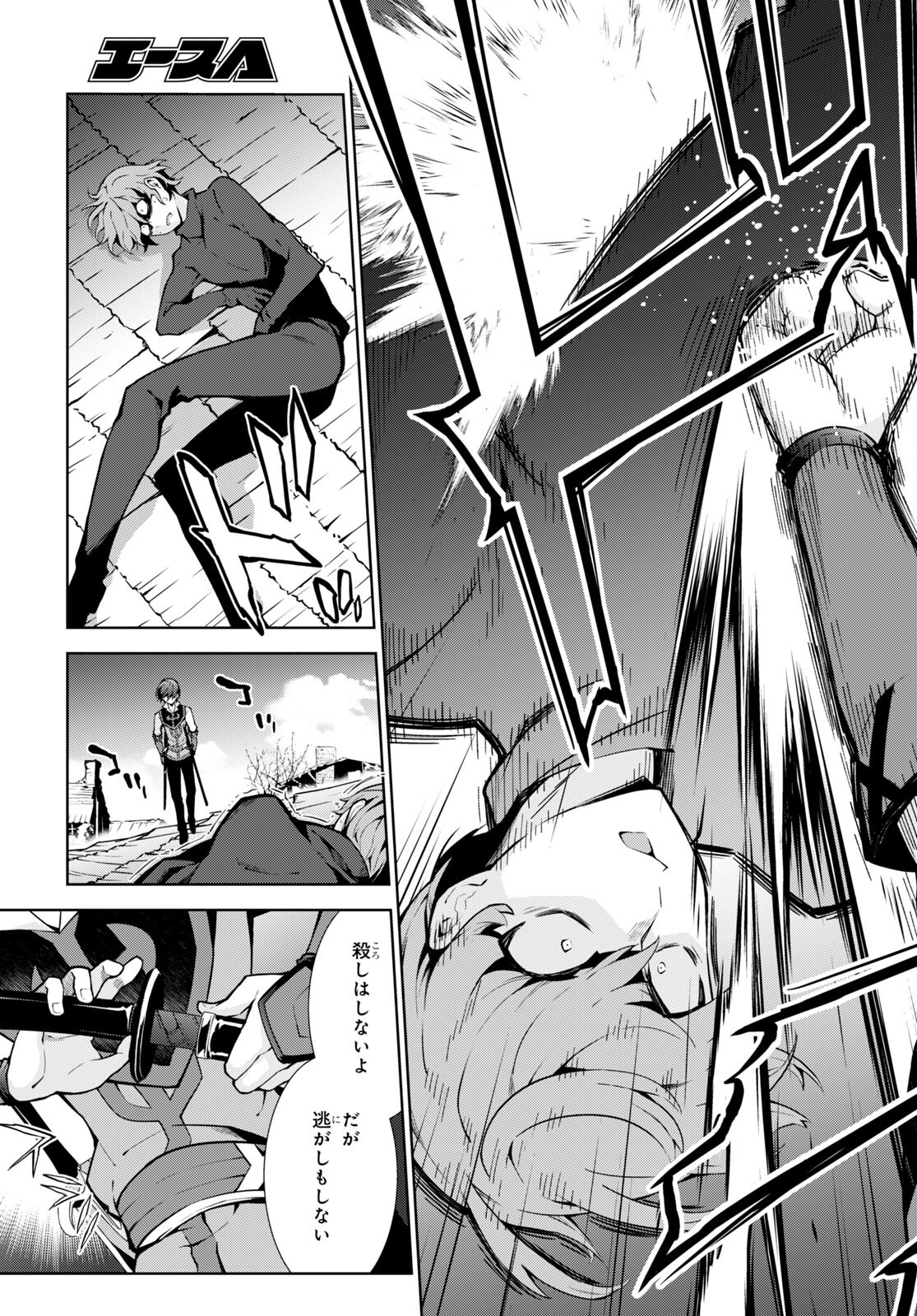 异世界超能魔术师,異世界チート Chap 63 - Next Chap 64