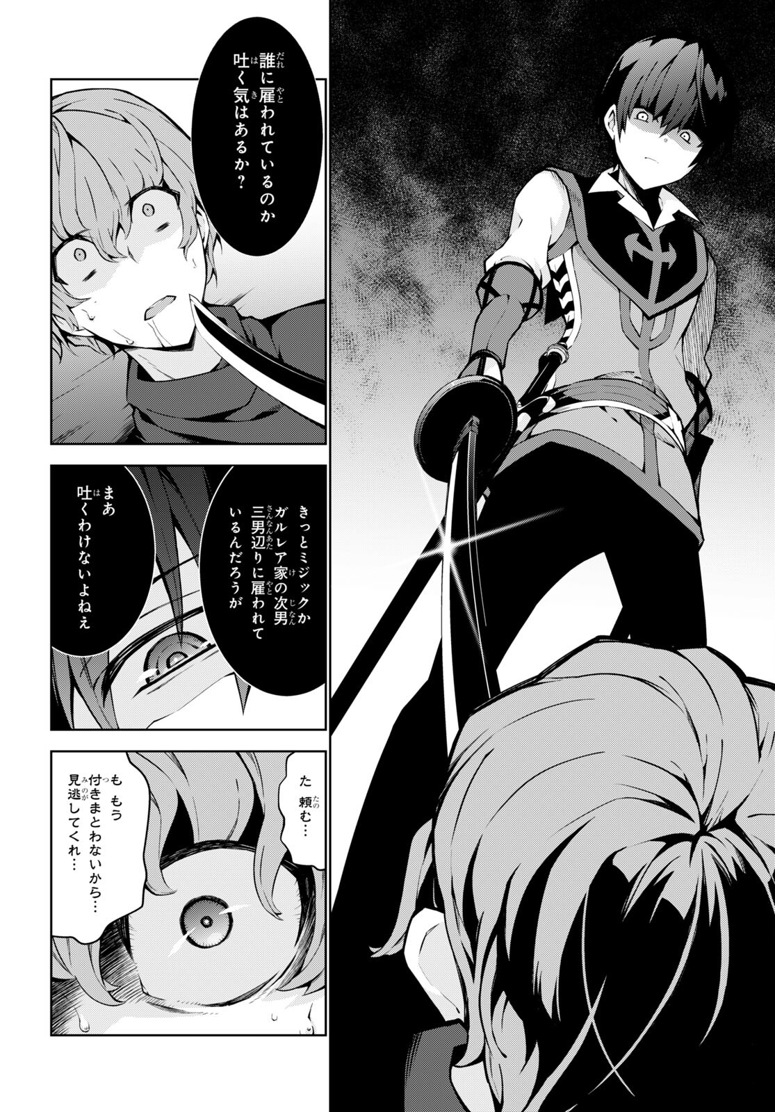 异世界超能魔术师,異世界チート Chap 63 - Next Chap 64