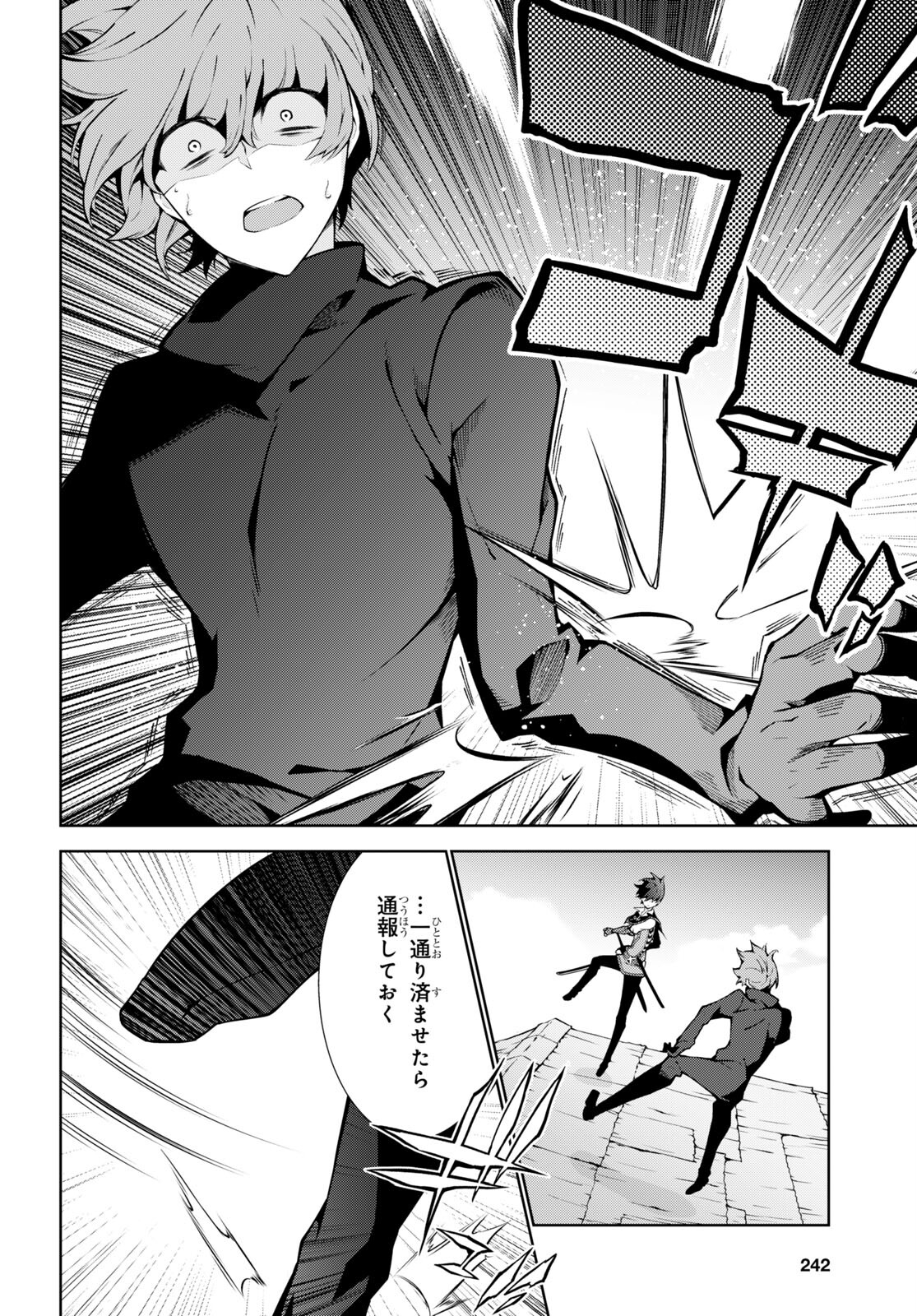 异世界超能魔术师,異世界チート Chap 63 - Next Chap 64