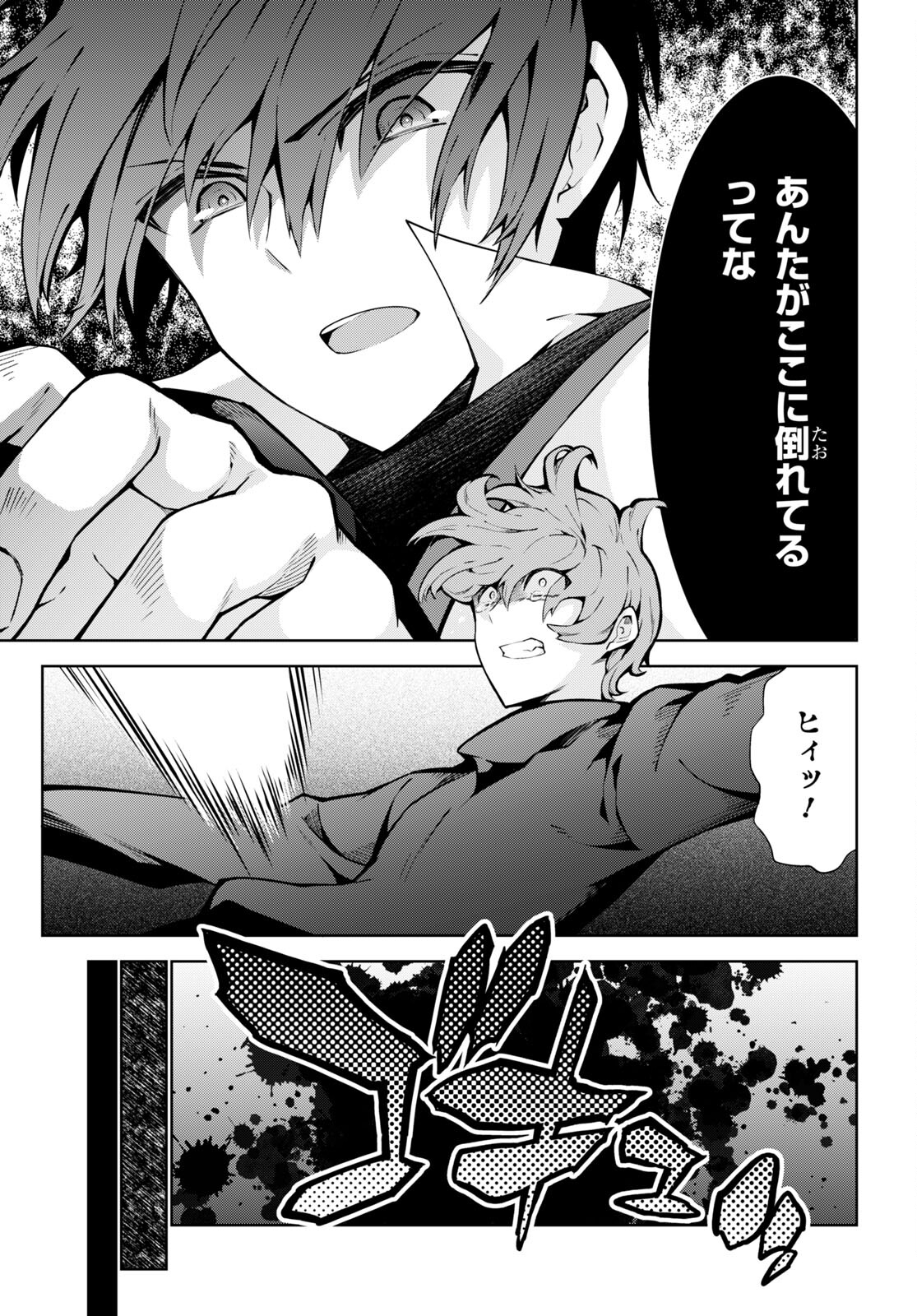 异世界超能魔术师,異世界チート Chap 63 - Next Chap 64