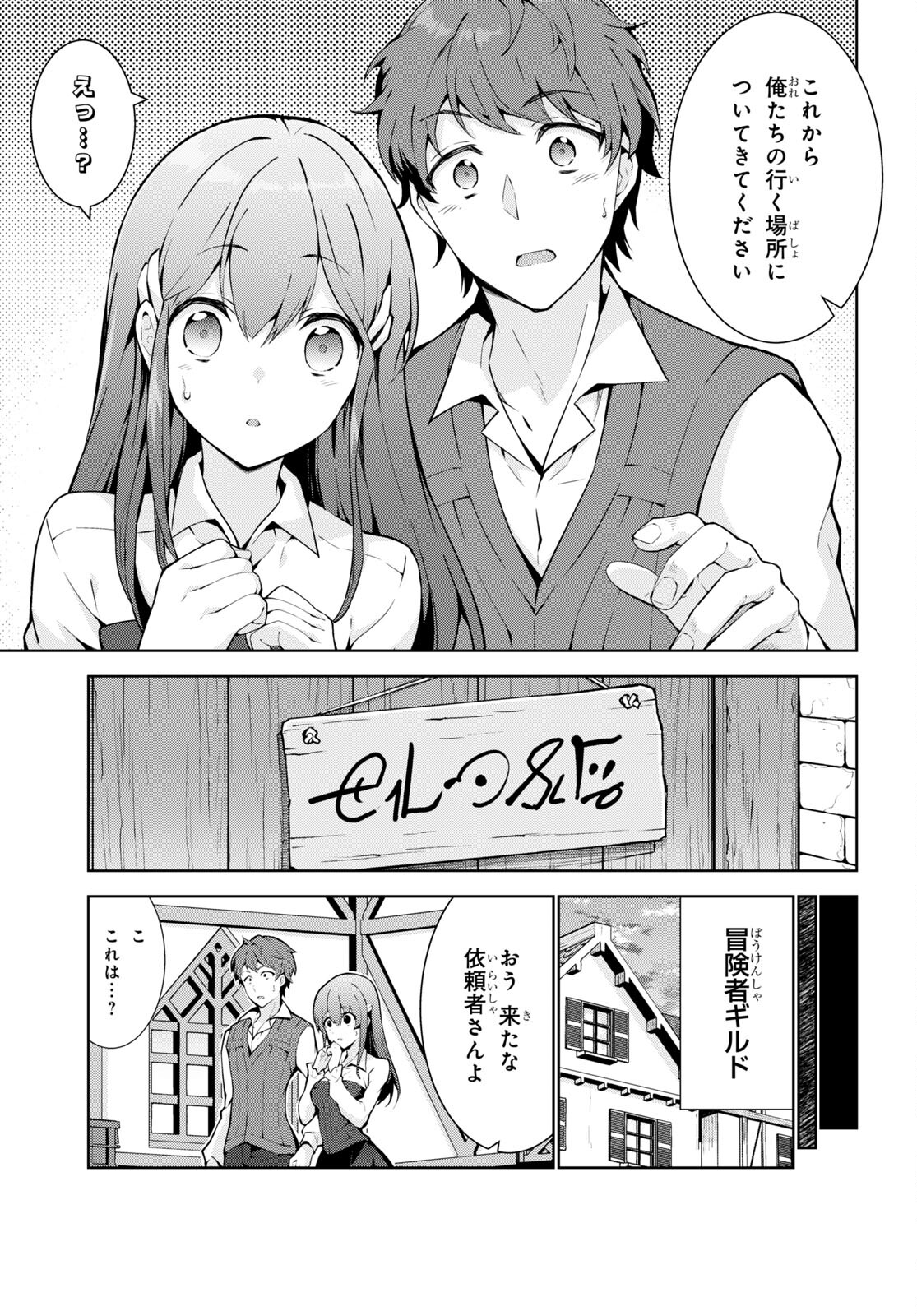 异世界超能魔术师,異世界チート Chap 63 - Next Chap 64