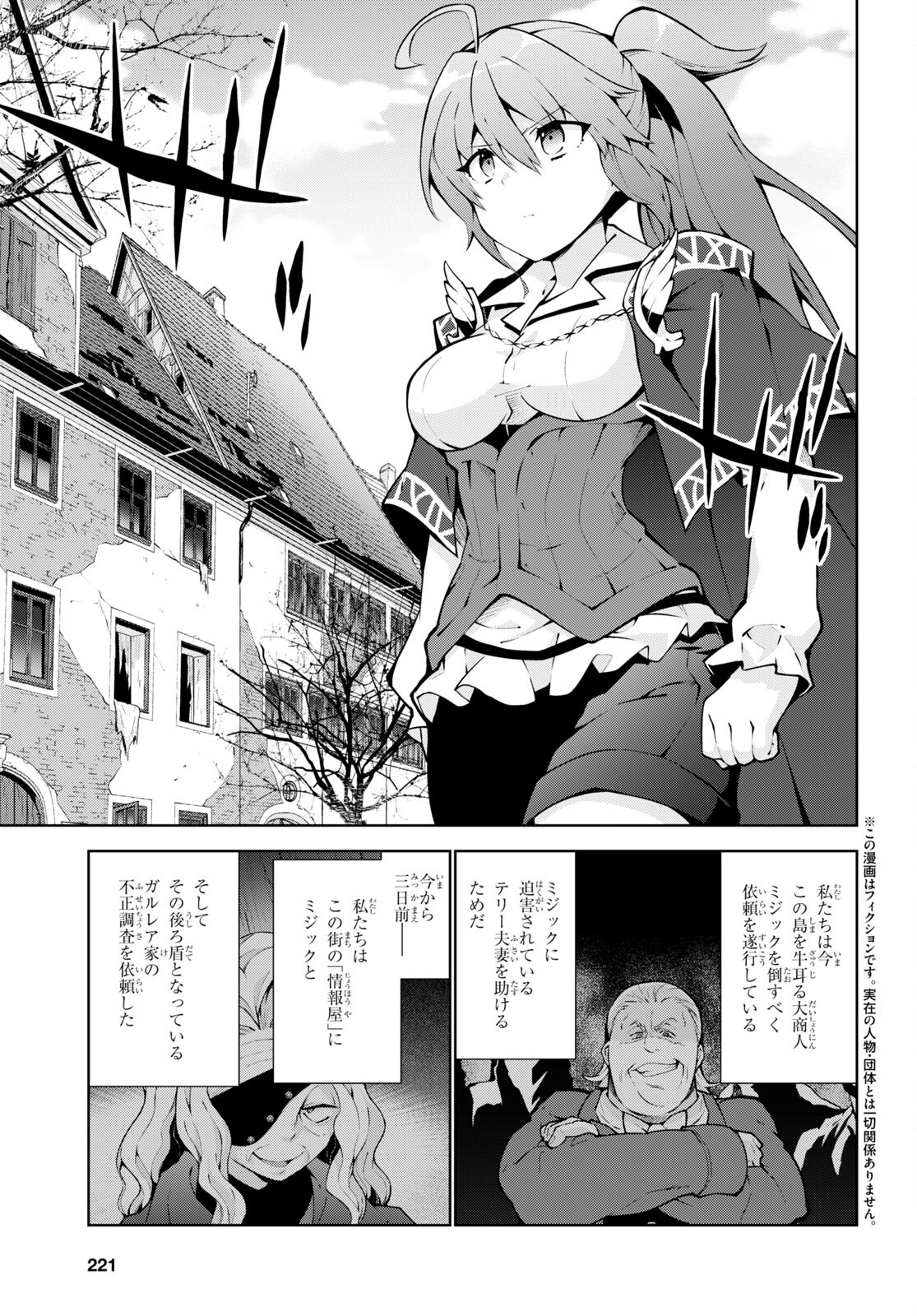 异世界超能魔术师,異世界チート Chap 63 - Next Chap 64