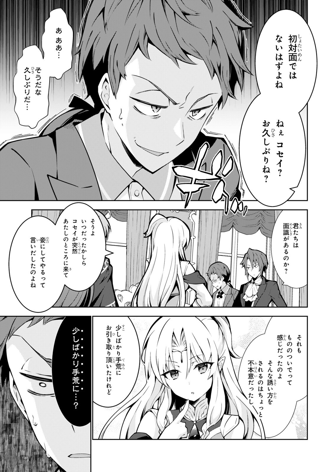 异世界超能魔术师,異世界チート Chap 64 - Next Chap 65