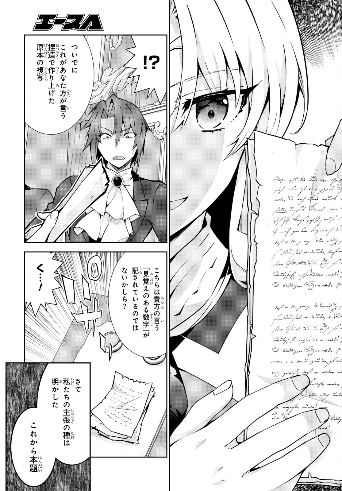 异世界超能魔术师,異世界チート Chap 64 - Next Chap 65